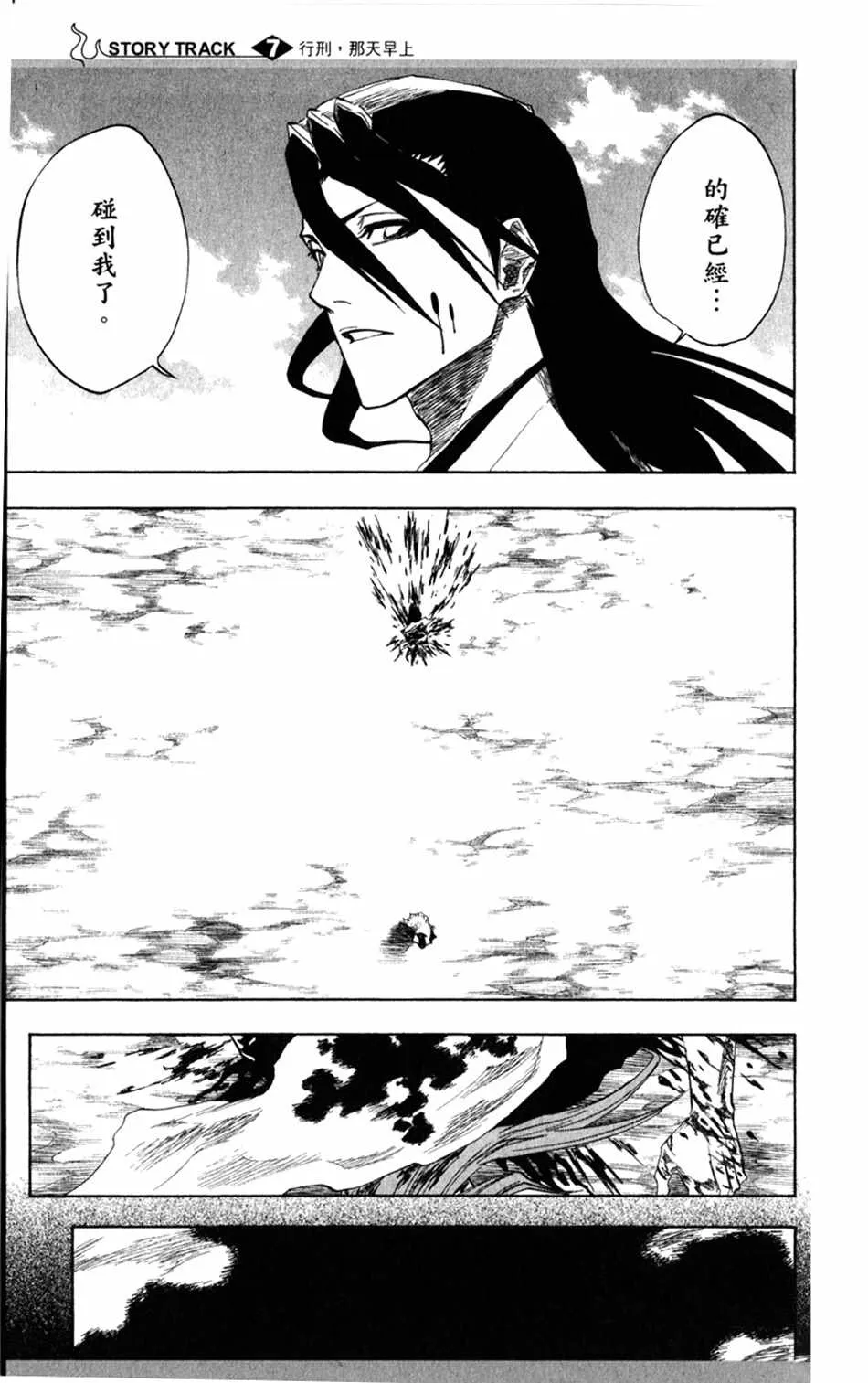 设定集07 第11页