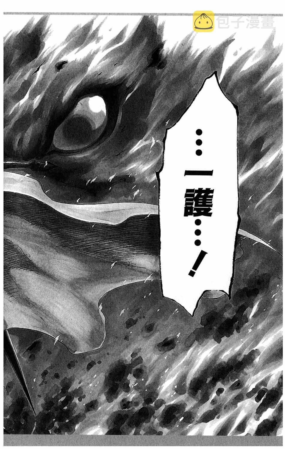 设定集07 第14页