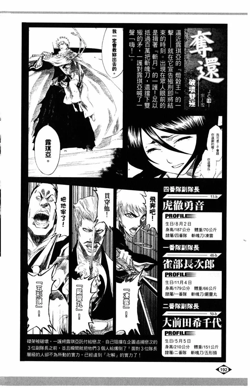 设定集07 第16页