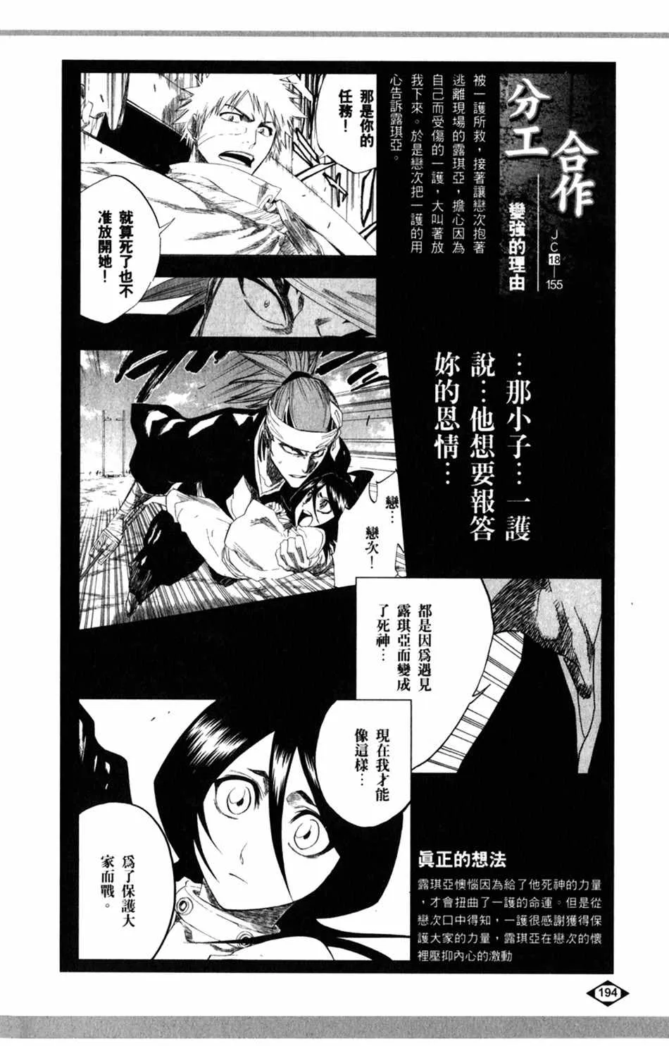 设定集07 第18页