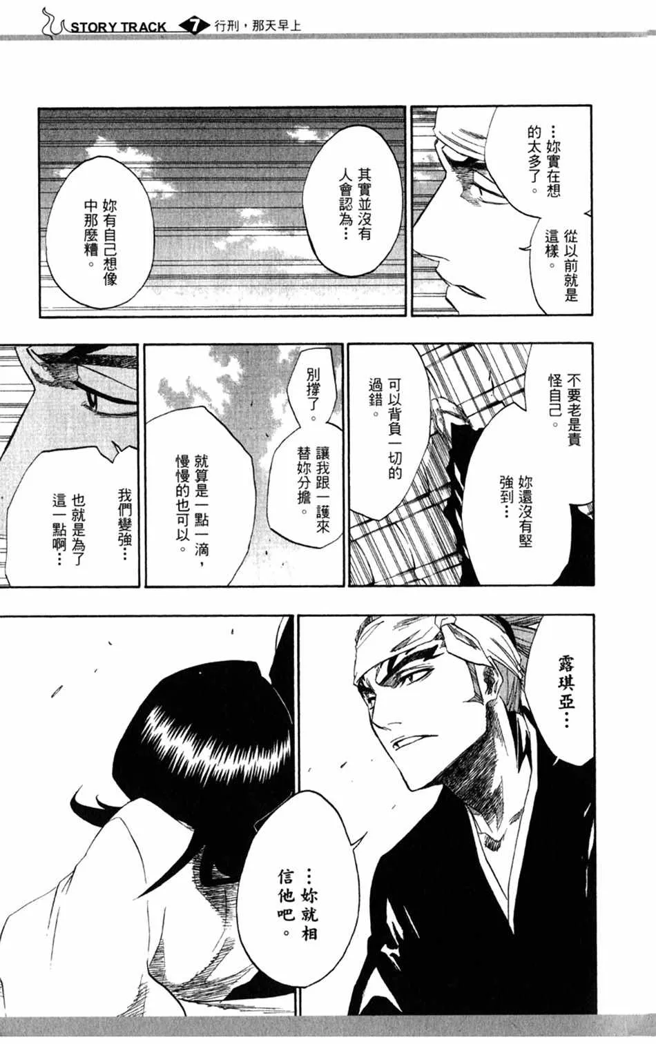 设定集07 第19页