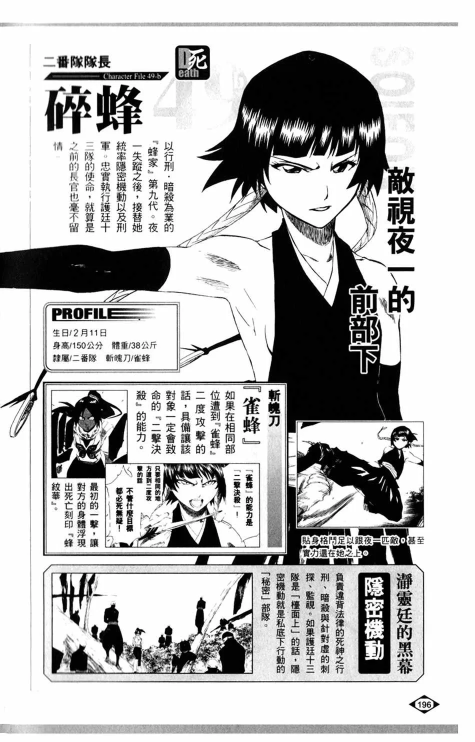 设定集07 第20页