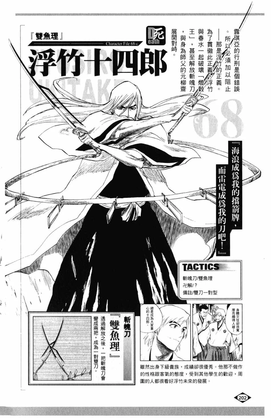 设定集07 第26页