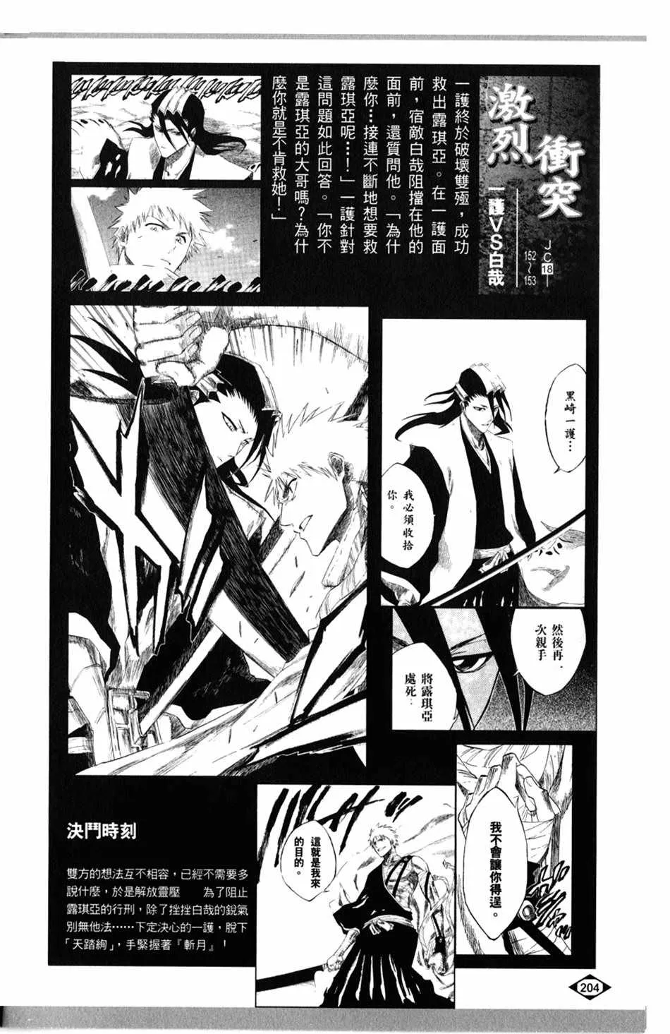 设定集07 第28页