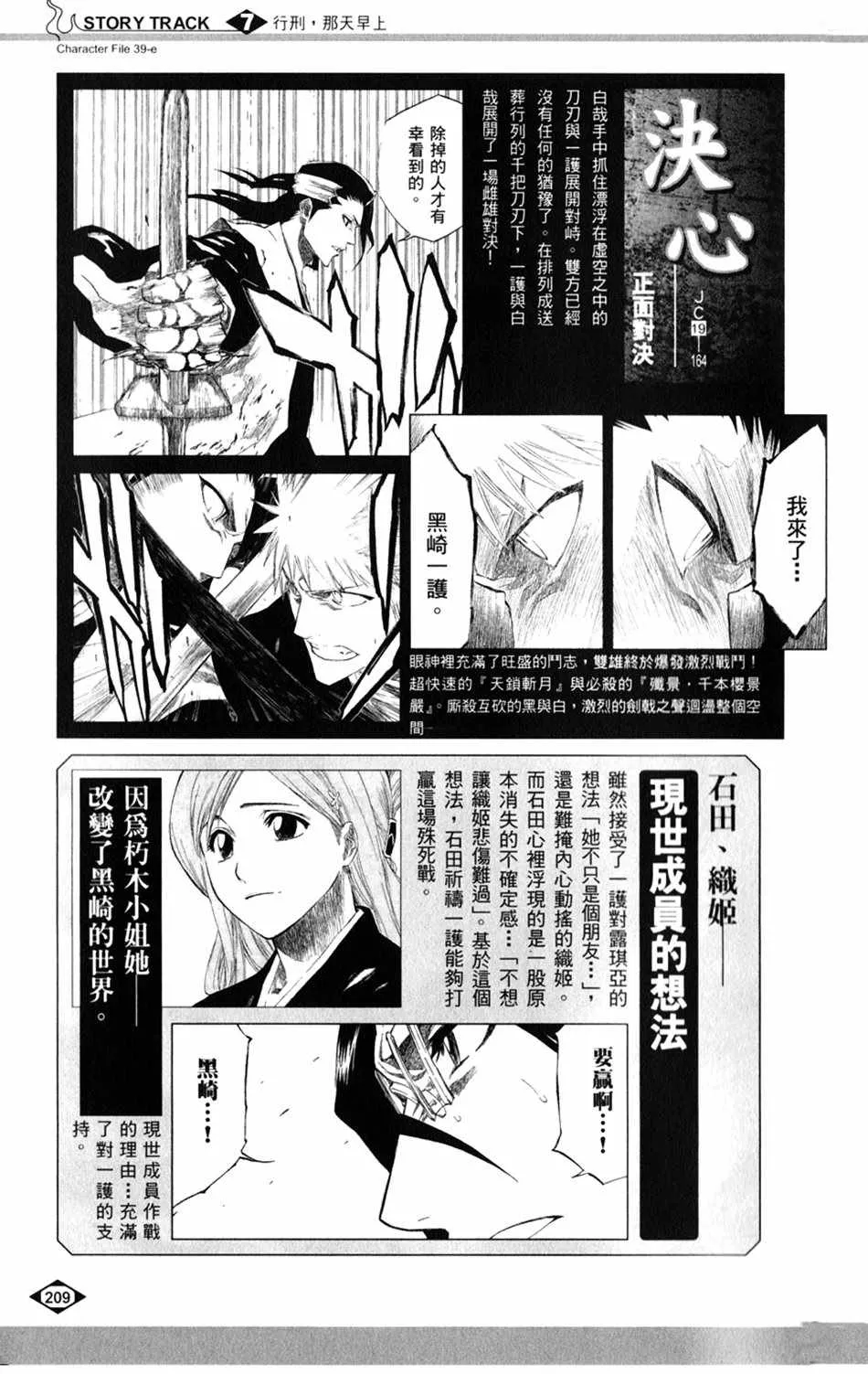 设定集07 第33页