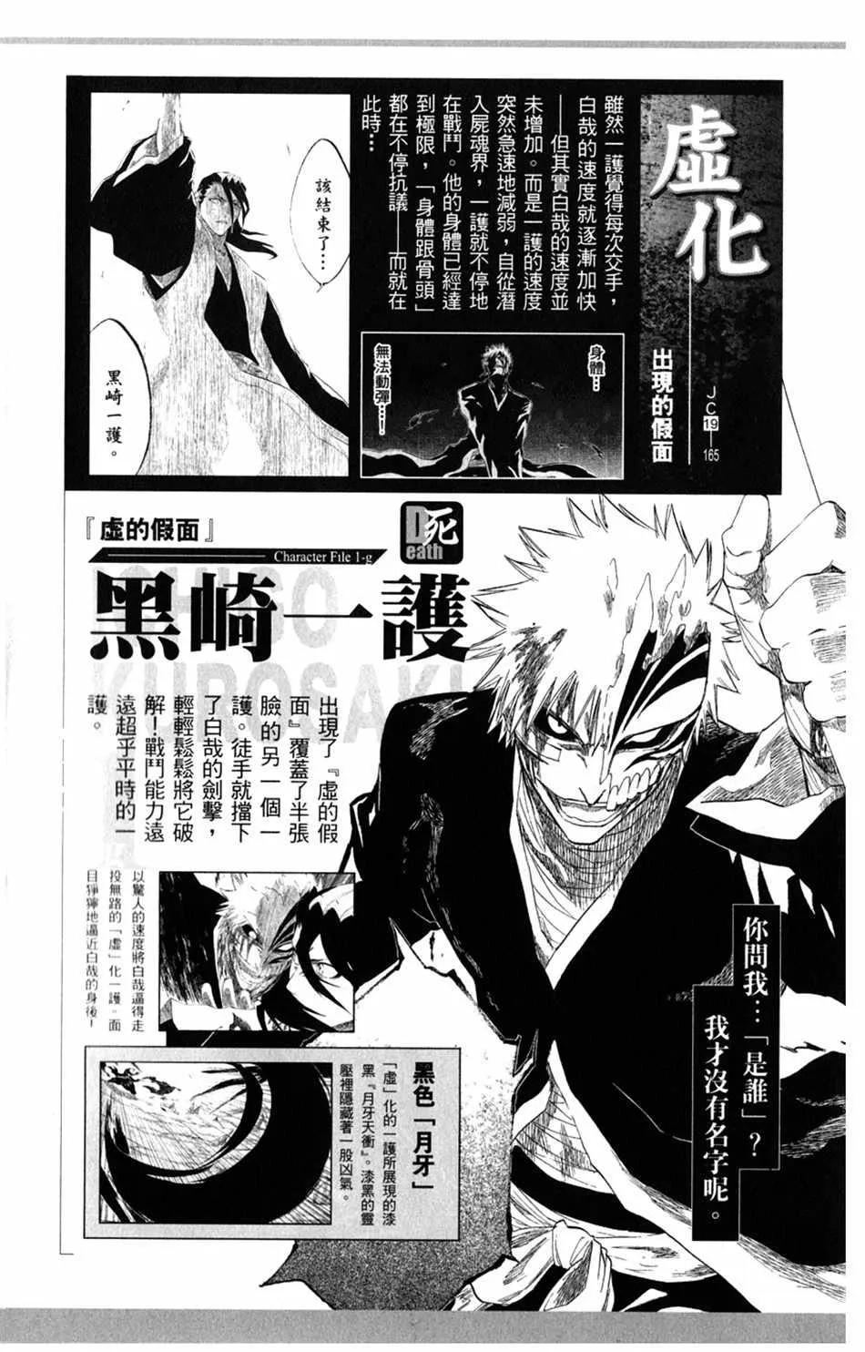 设定集07 第36页