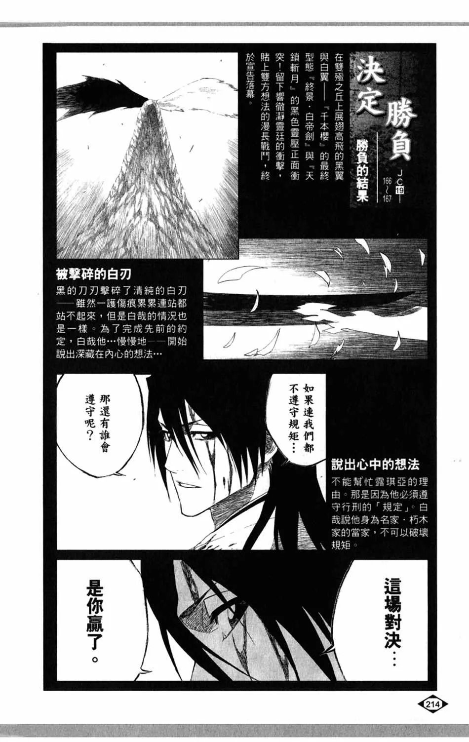 设定集07 第38页