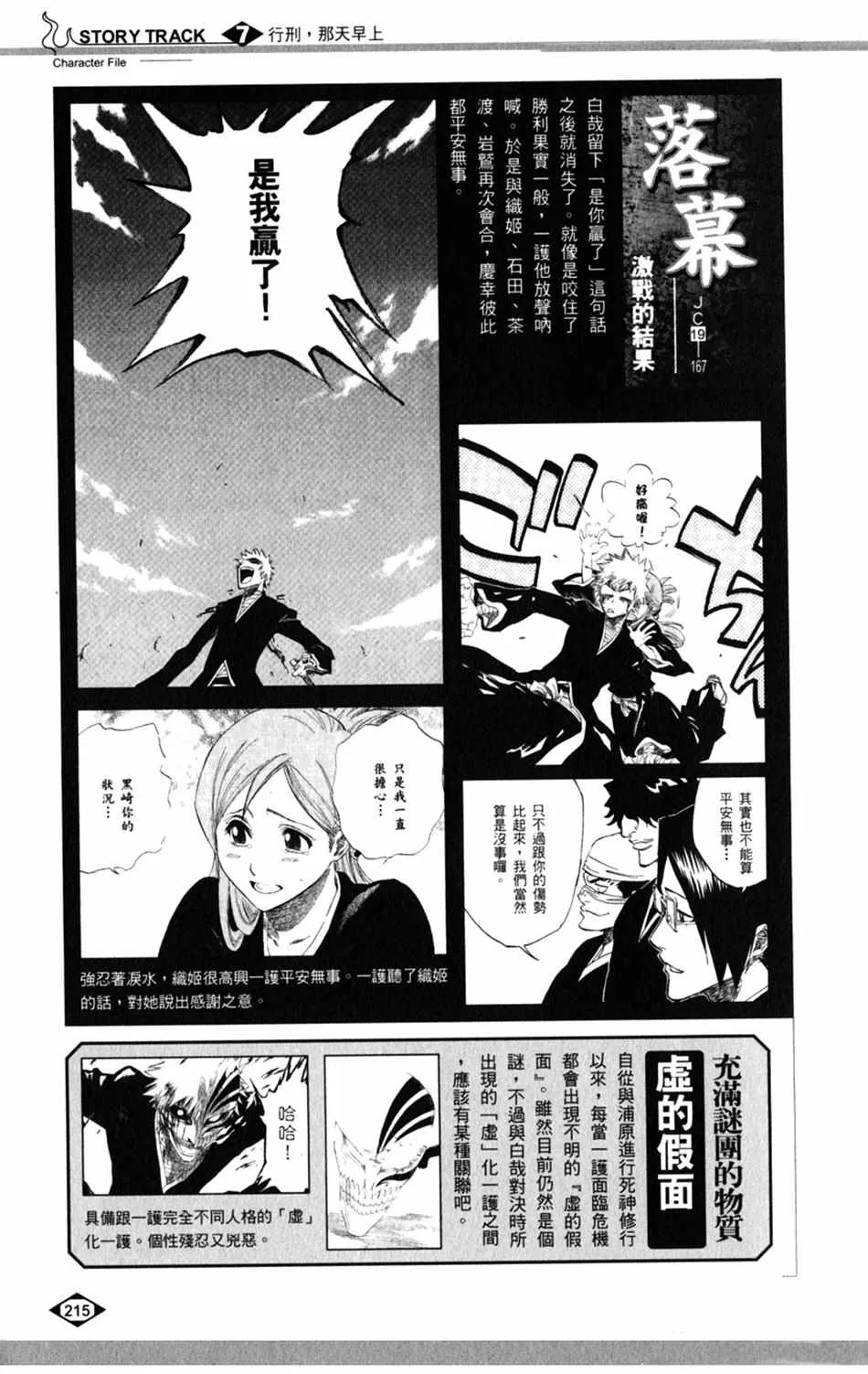 设定集07 第39页