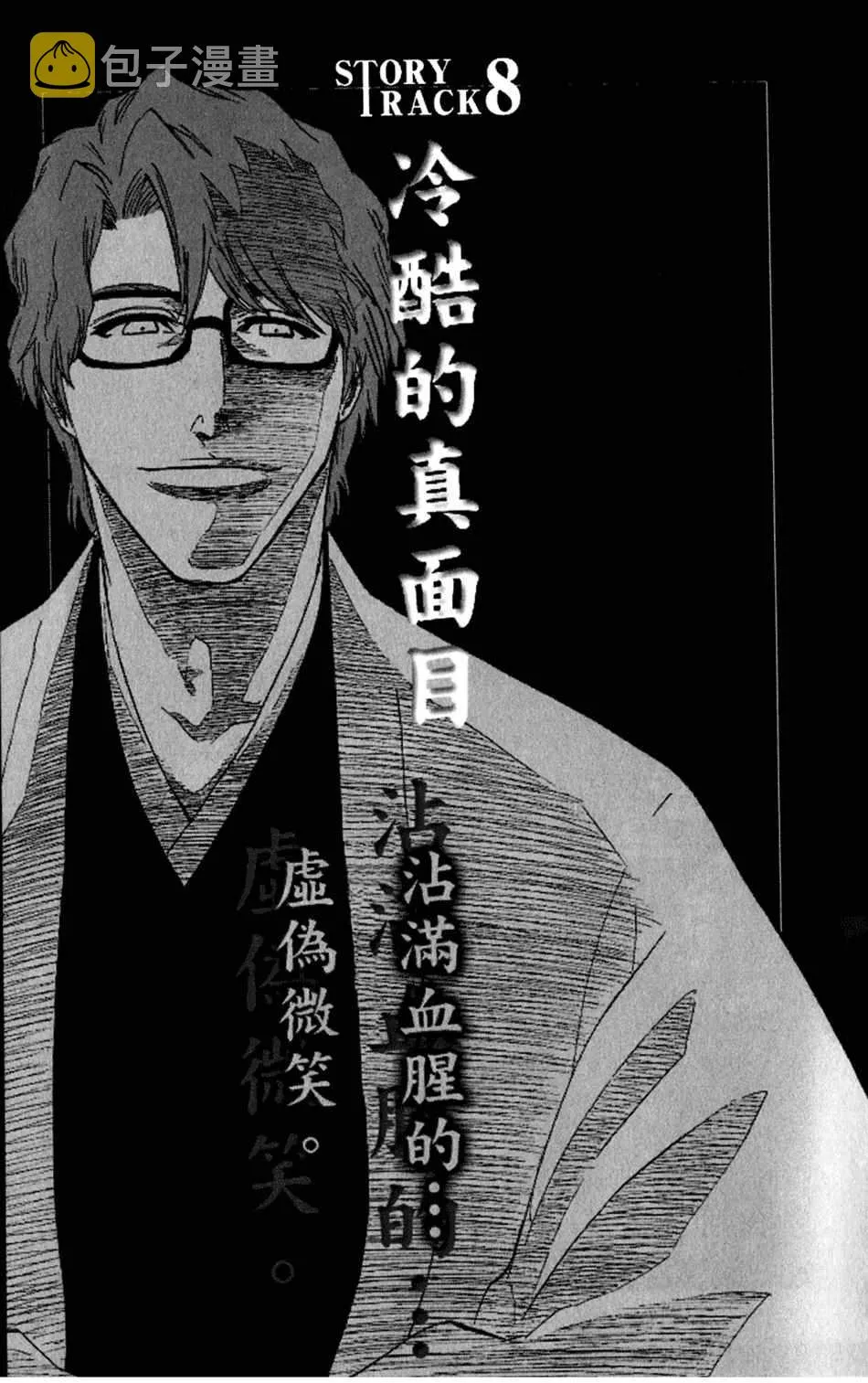 设定集08 第1页