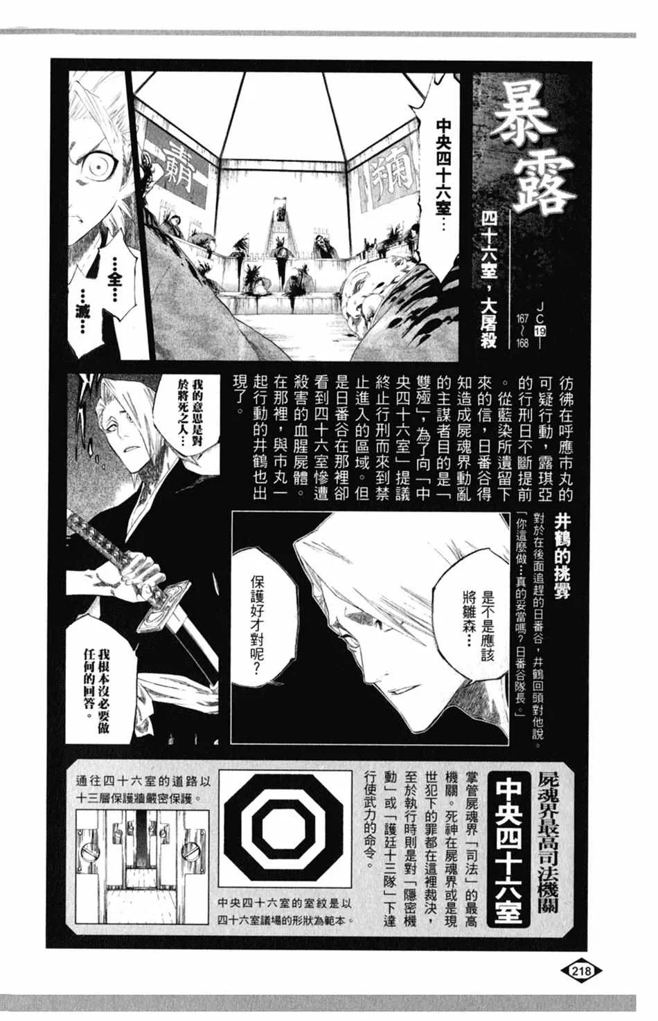 设定集08 第2页