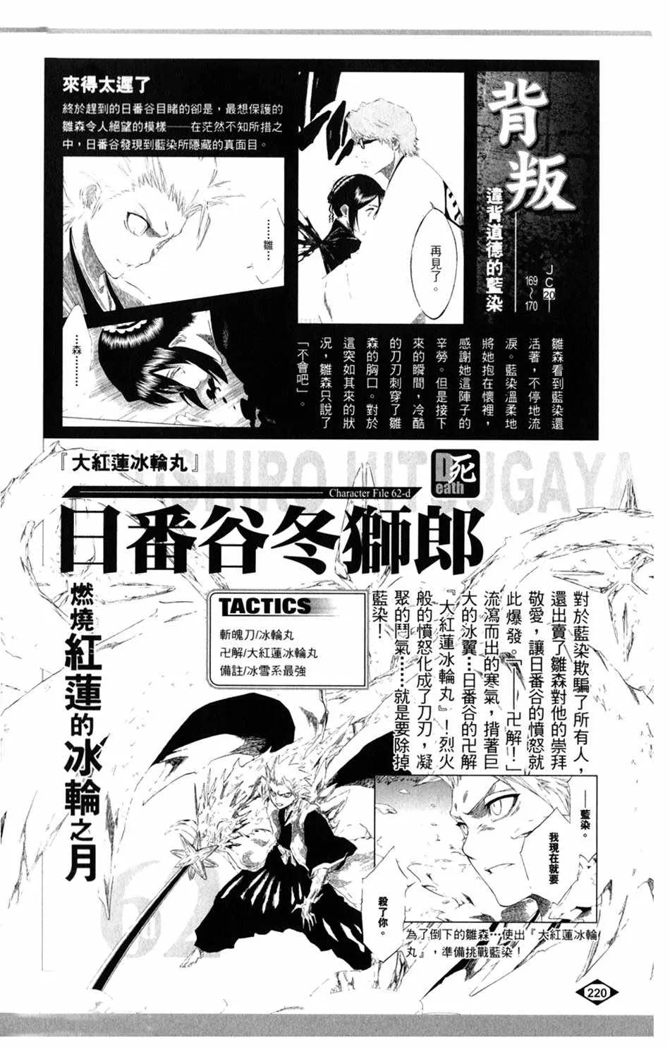 设定集08 第4页