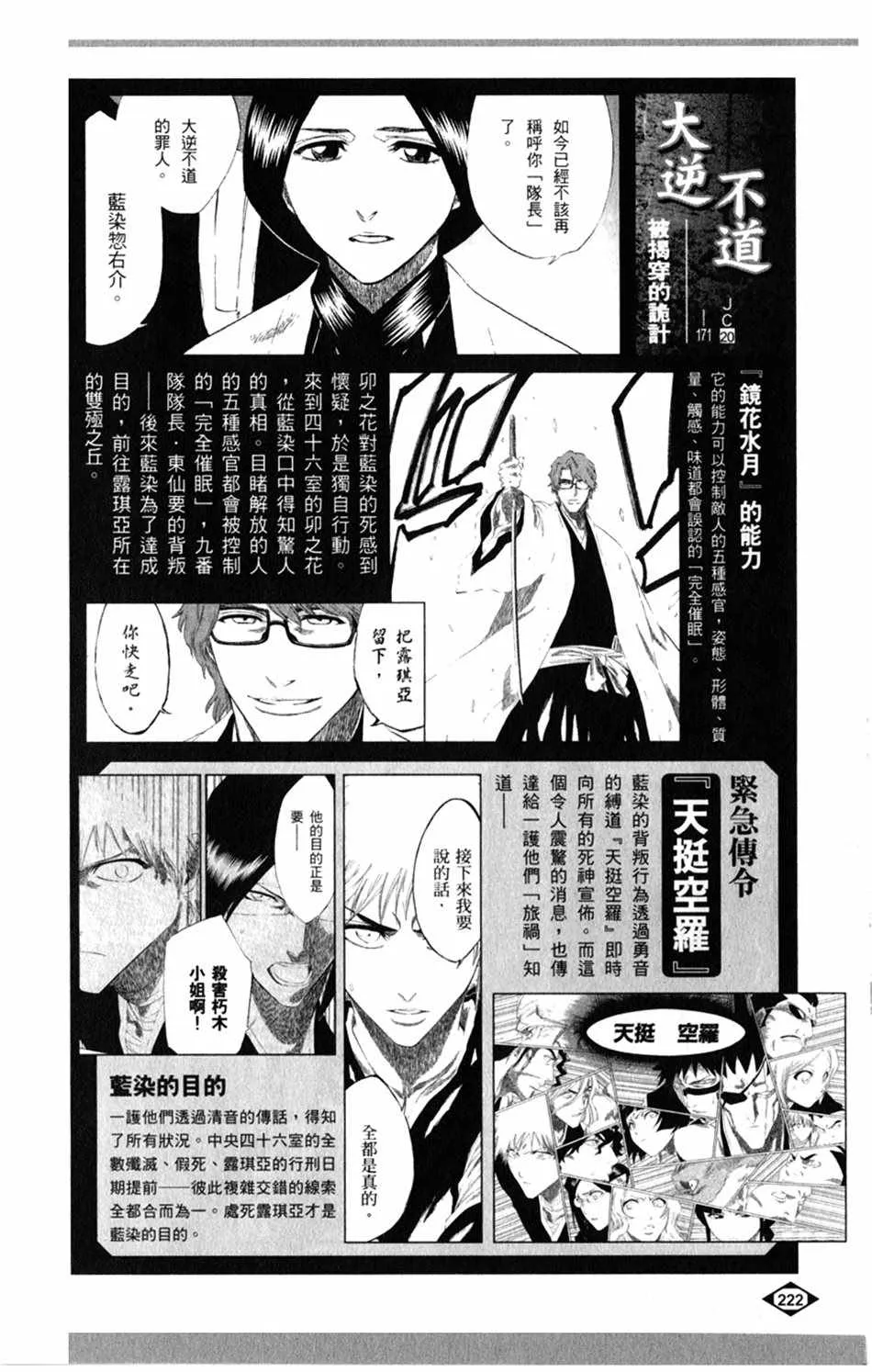 设定集08 第6页