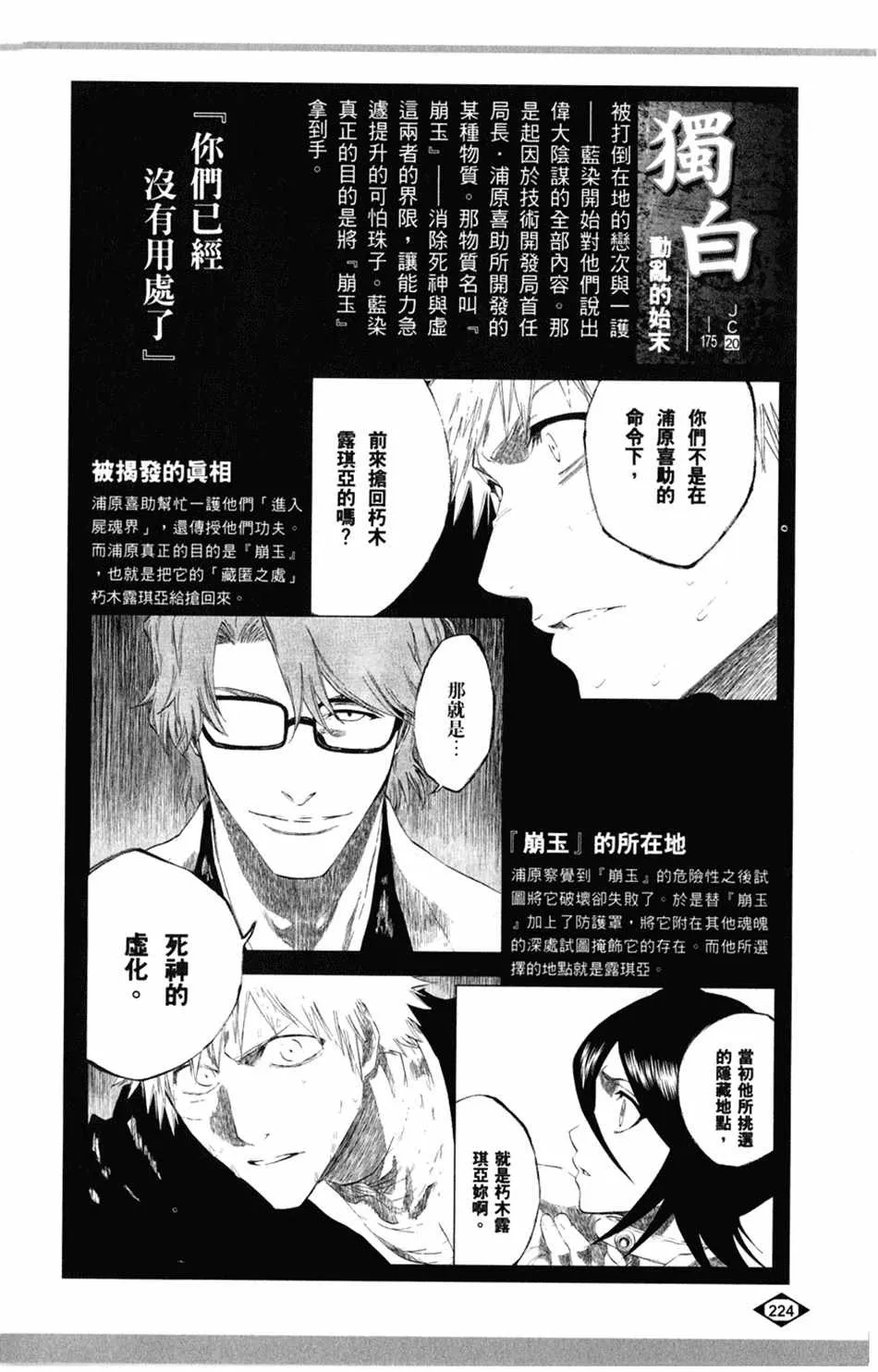 设定集08 第8页