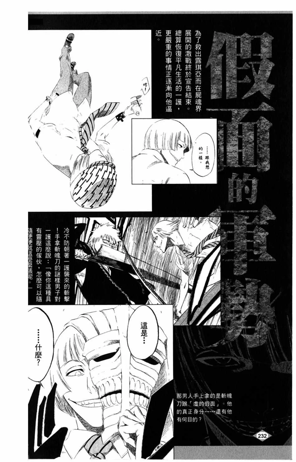 设定集08 第16页