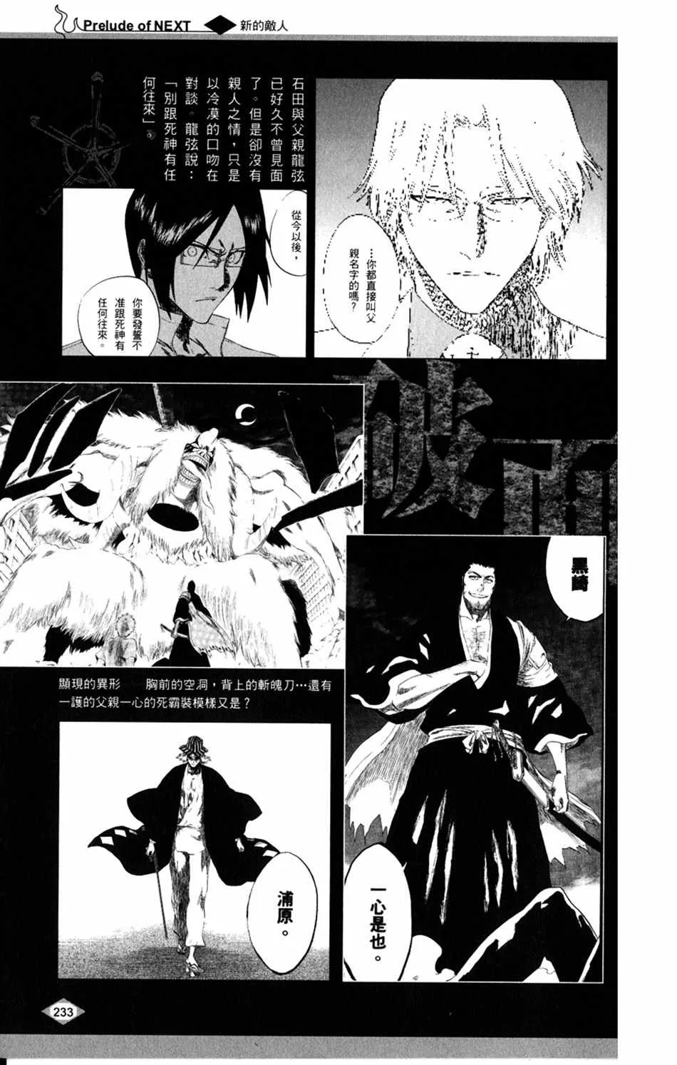 设定集08 第17页