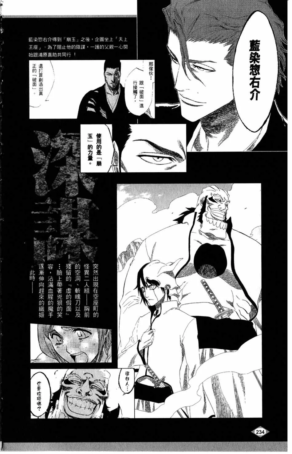 设定集08 第18页