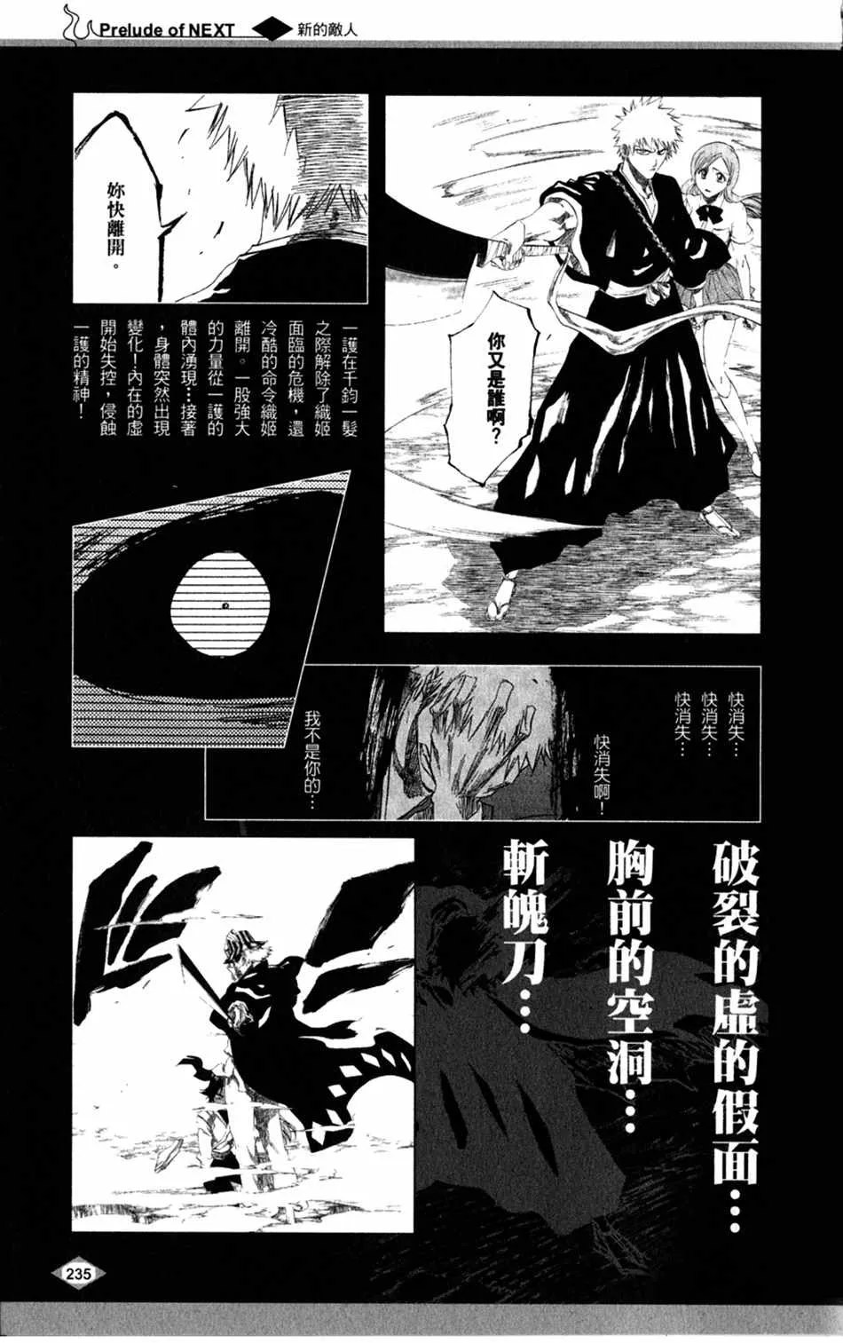 设定集08 第19页