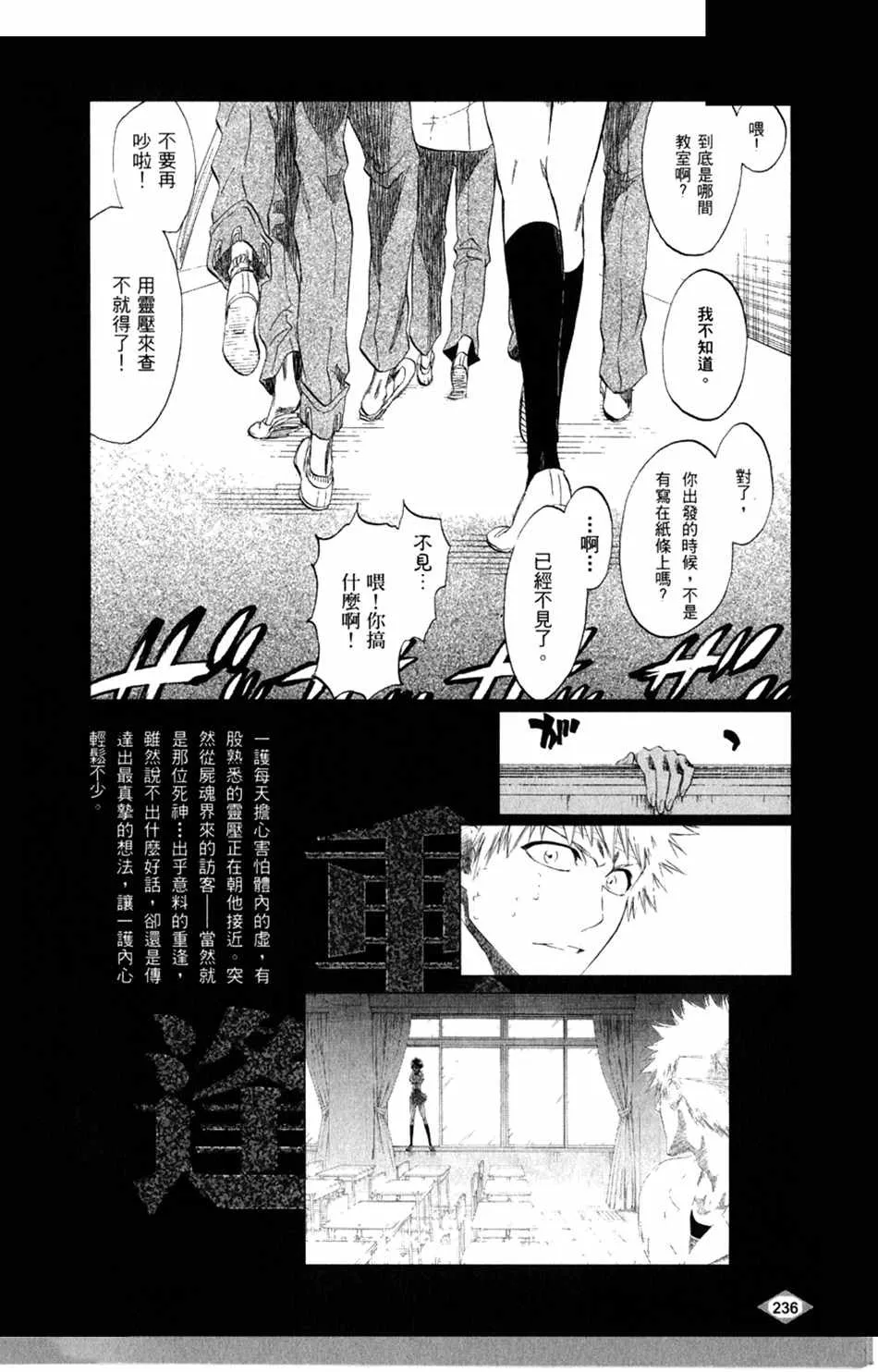 设定集08 第20页