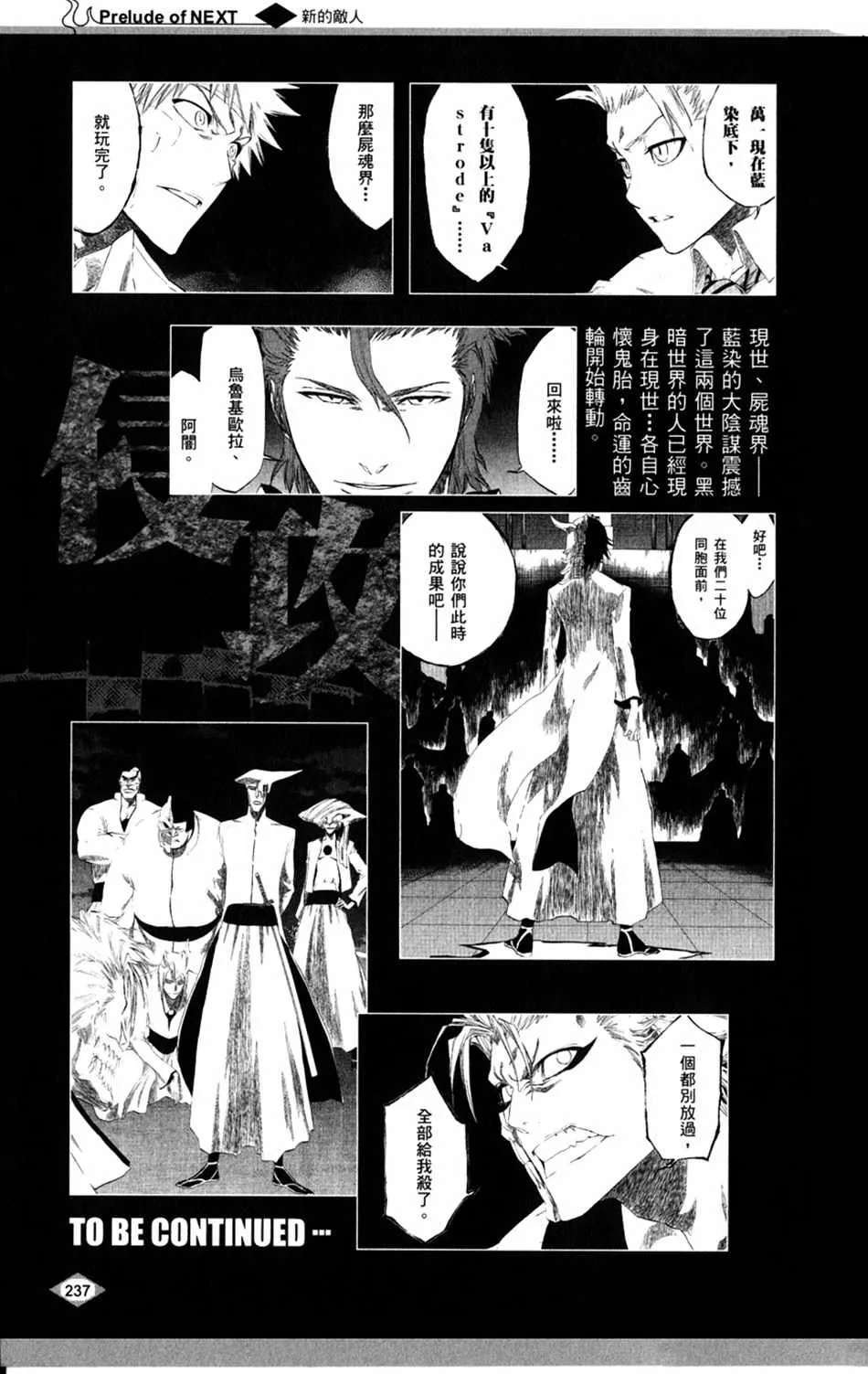 设定集08 第21页
