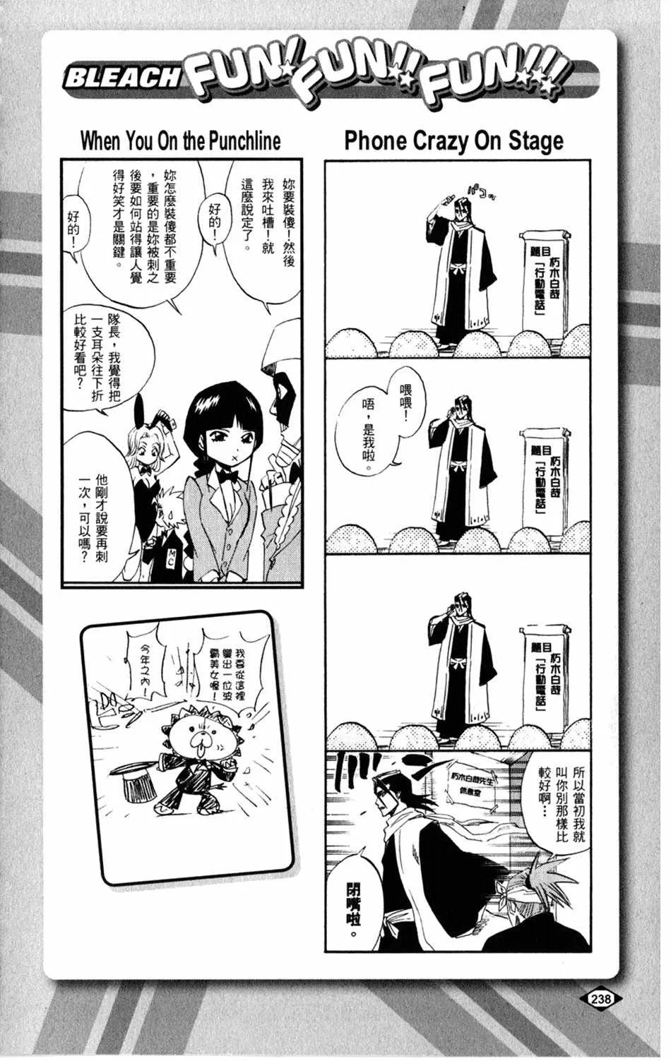 设定集08 第22页