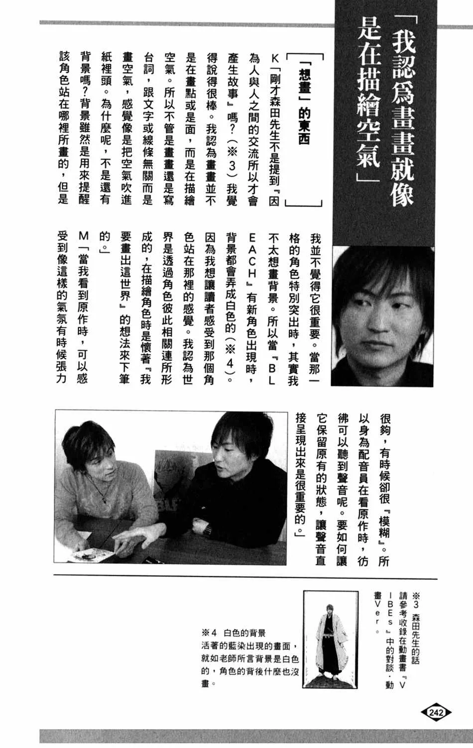 设定集09 第3页