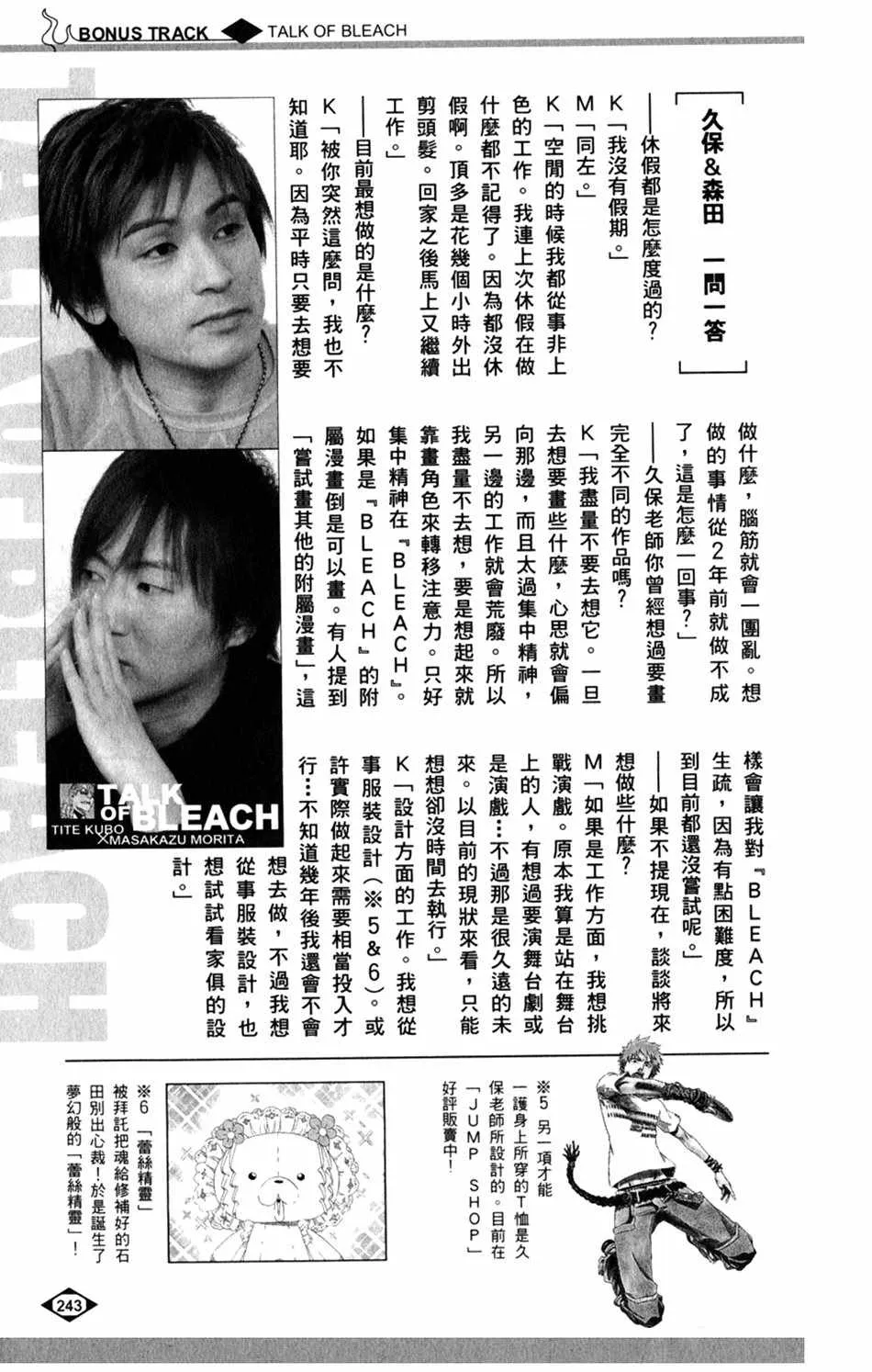 设定集09 第4页