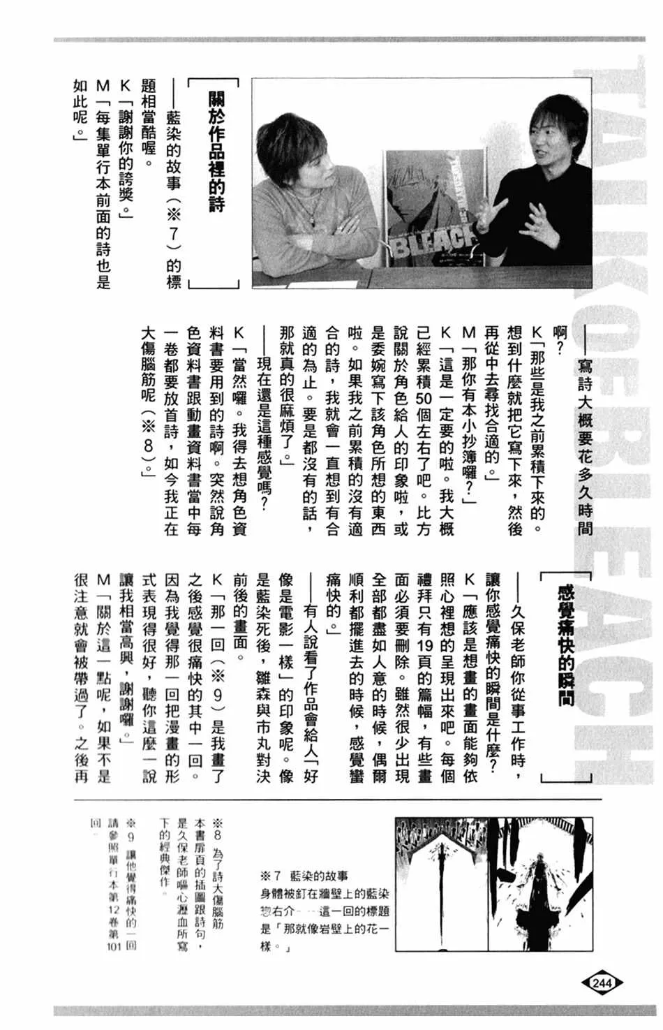 设定集09 第5页