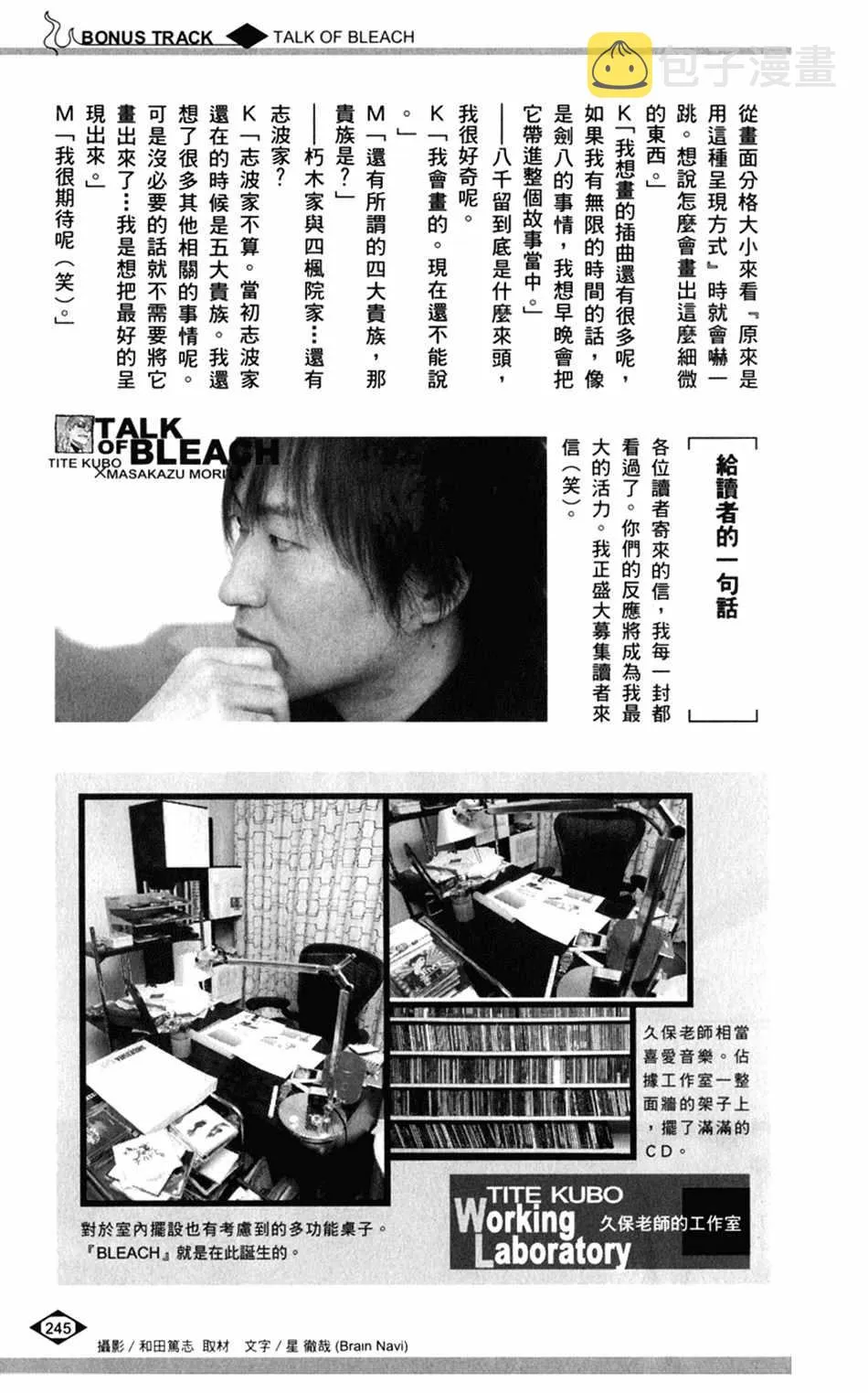 设定集09 第6页