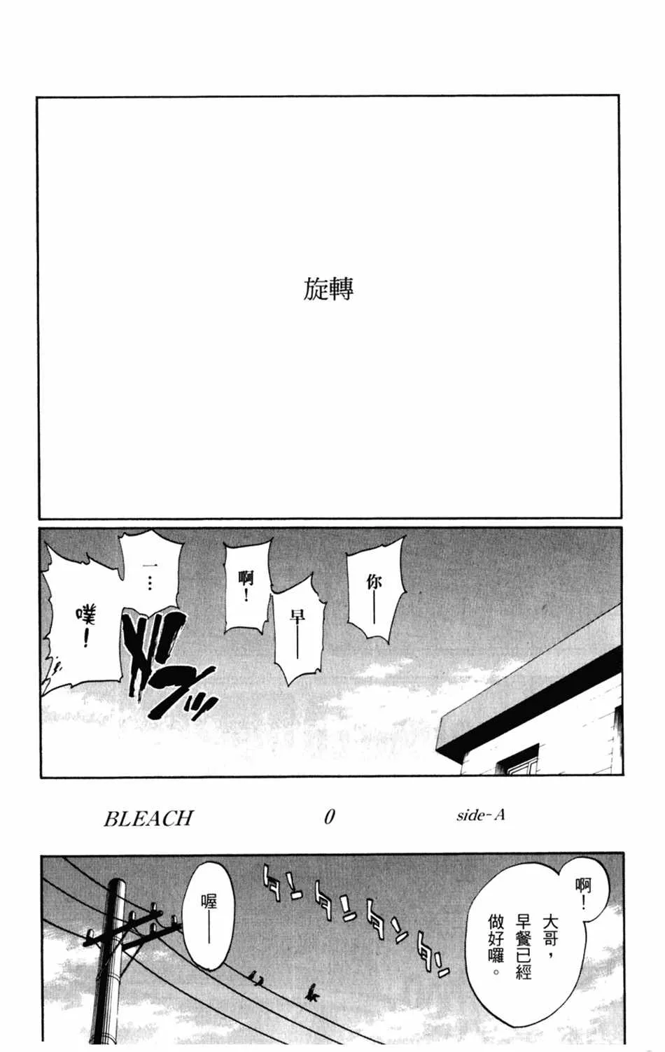 设定集09 第8页