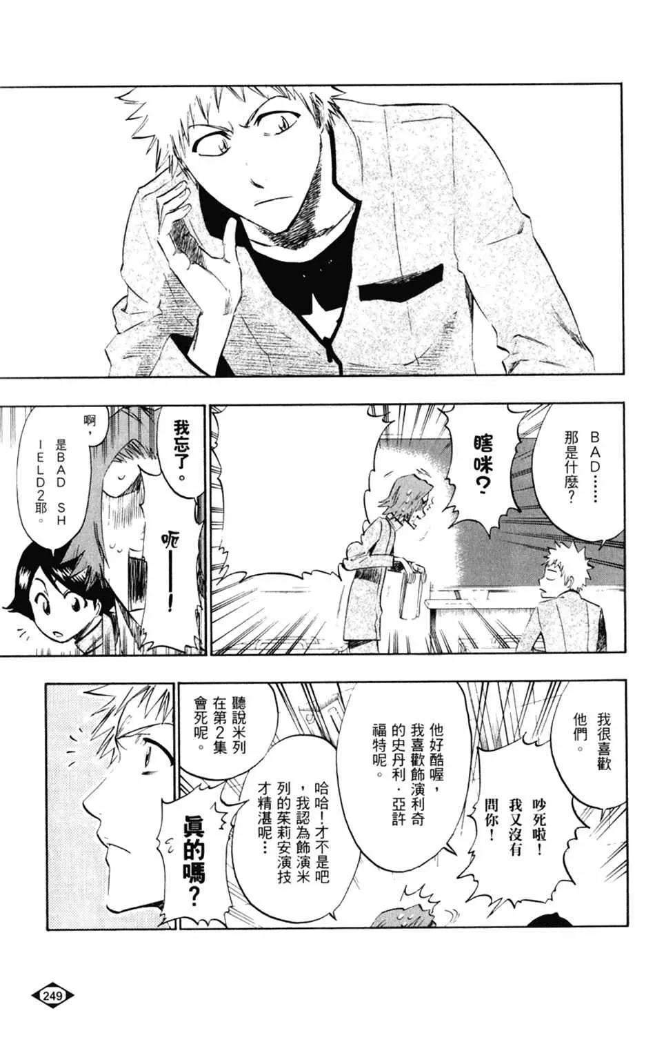 设定集09 第10页