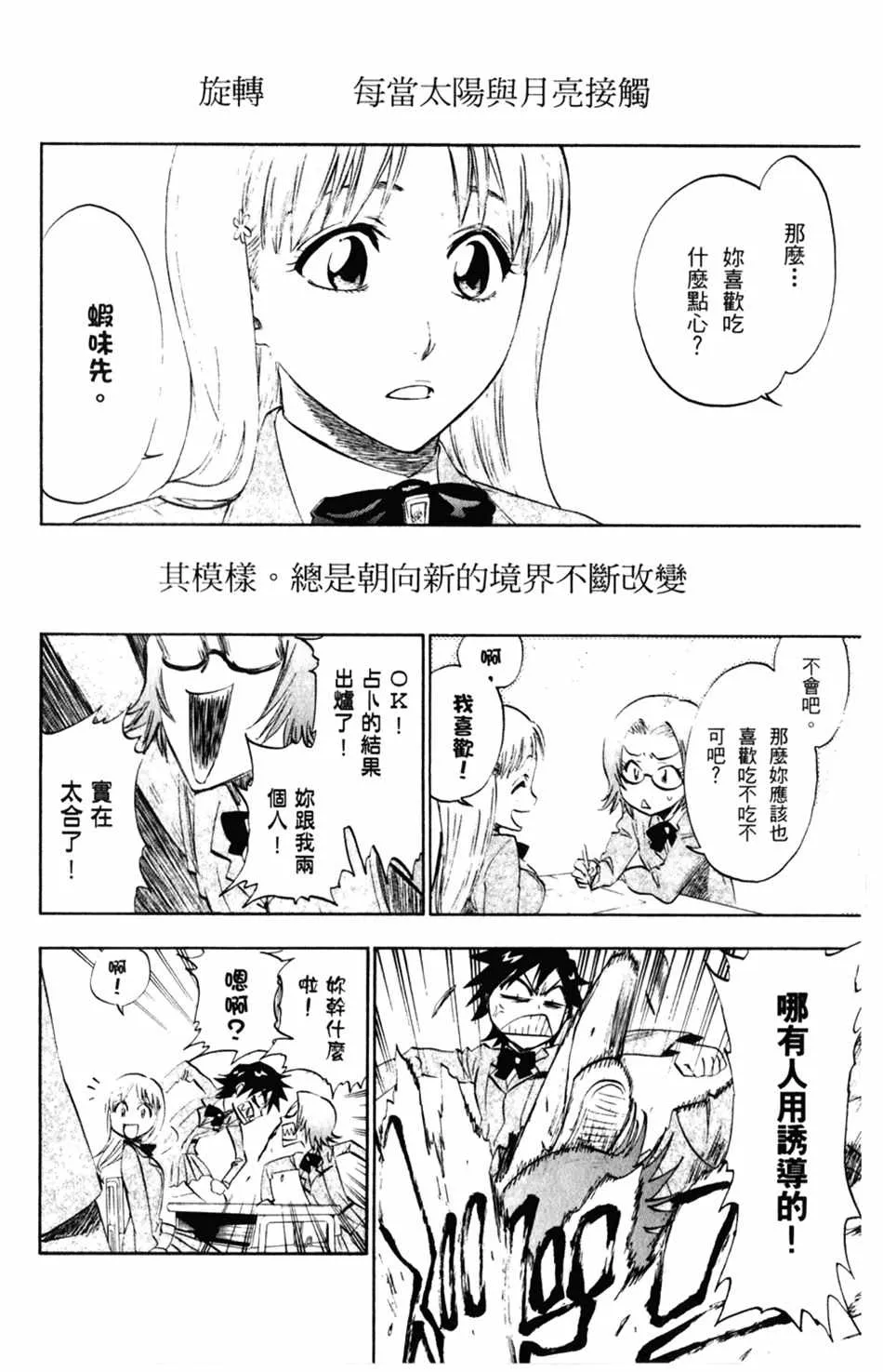 设定集09 第11页