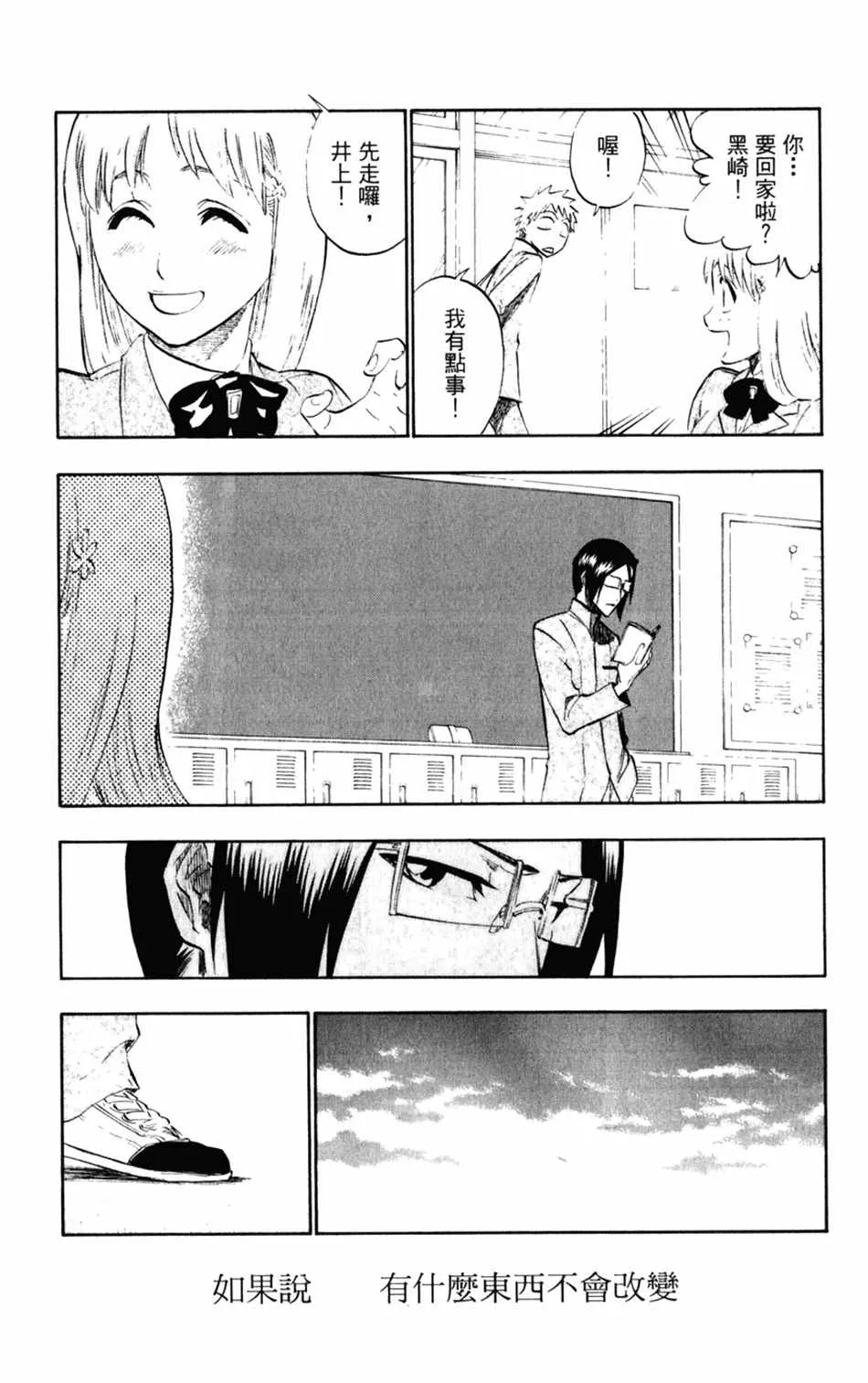 设定集09 第12页