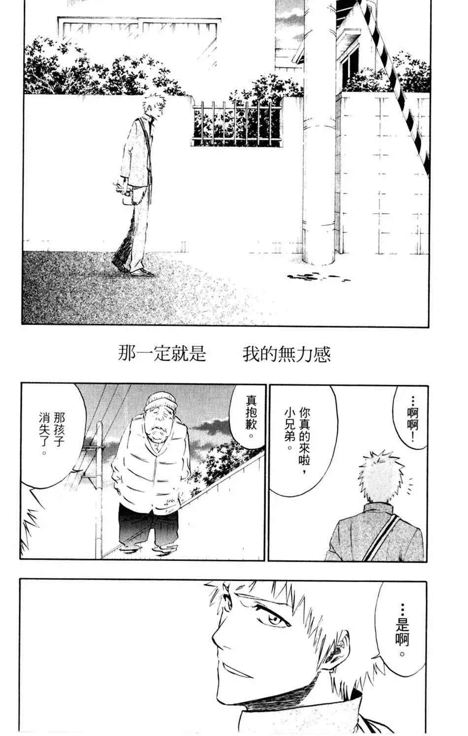设定集09 第13页