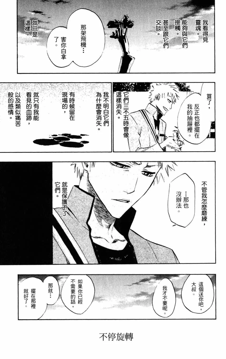设定集09 第14页