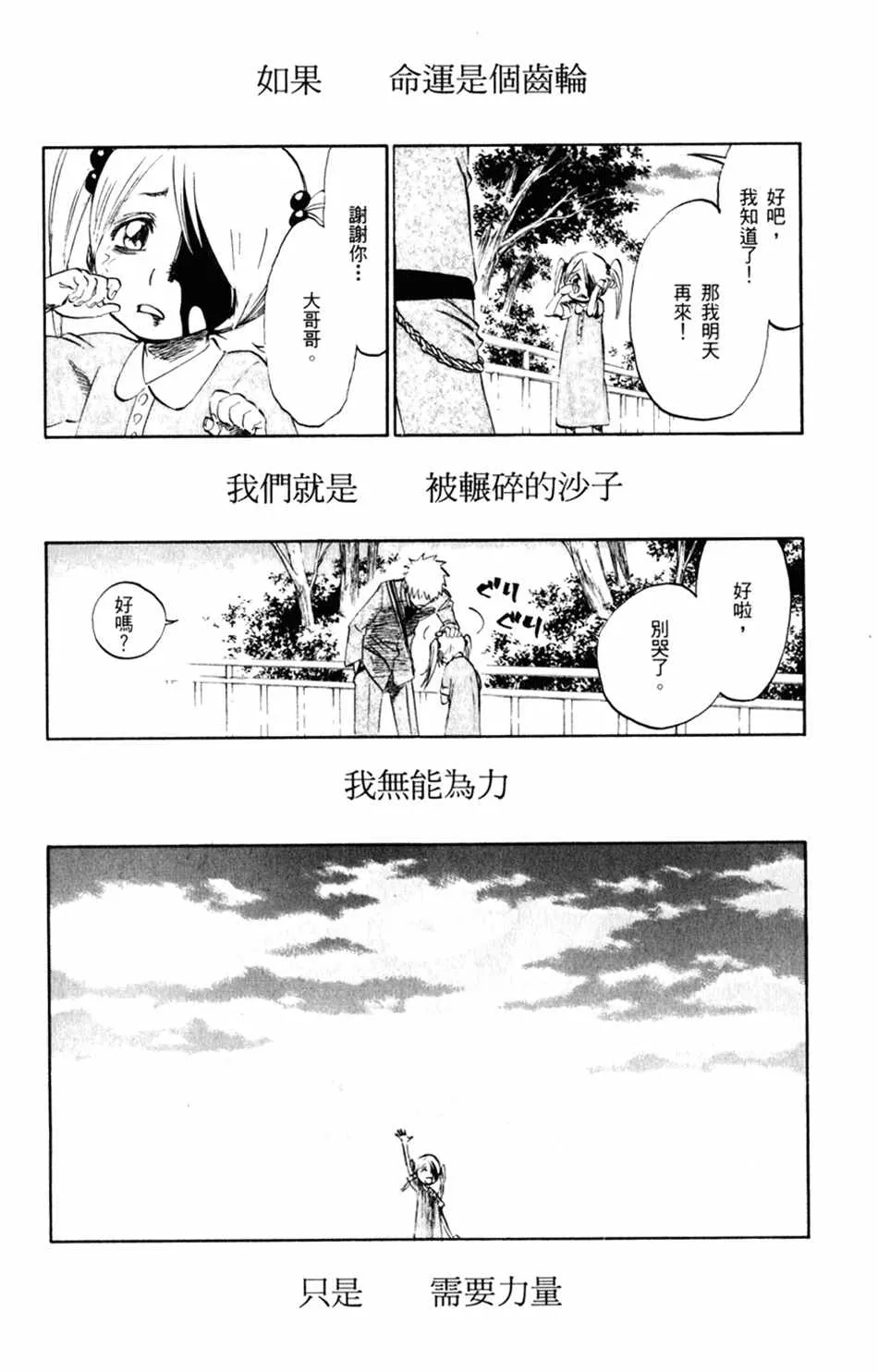 设定集09 第15页