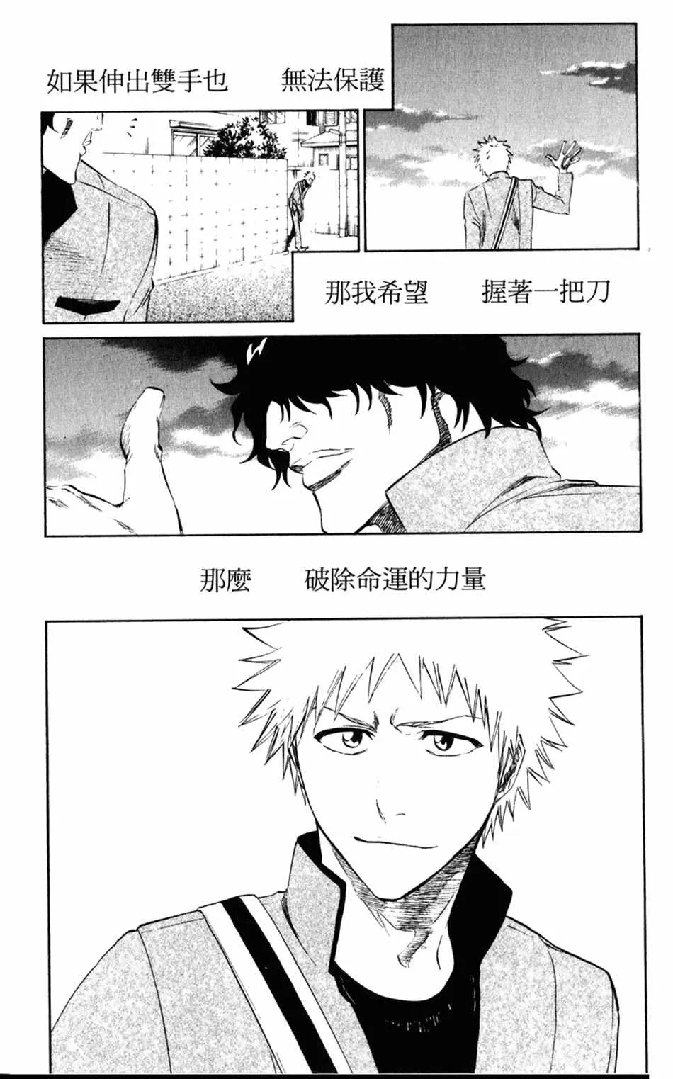 设定集09 第16页