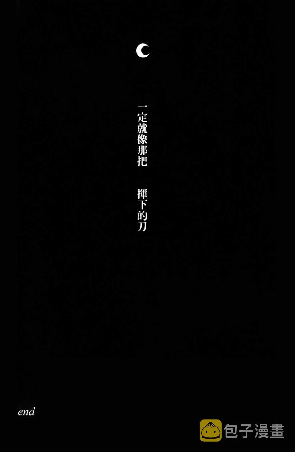 设定集09 第17页