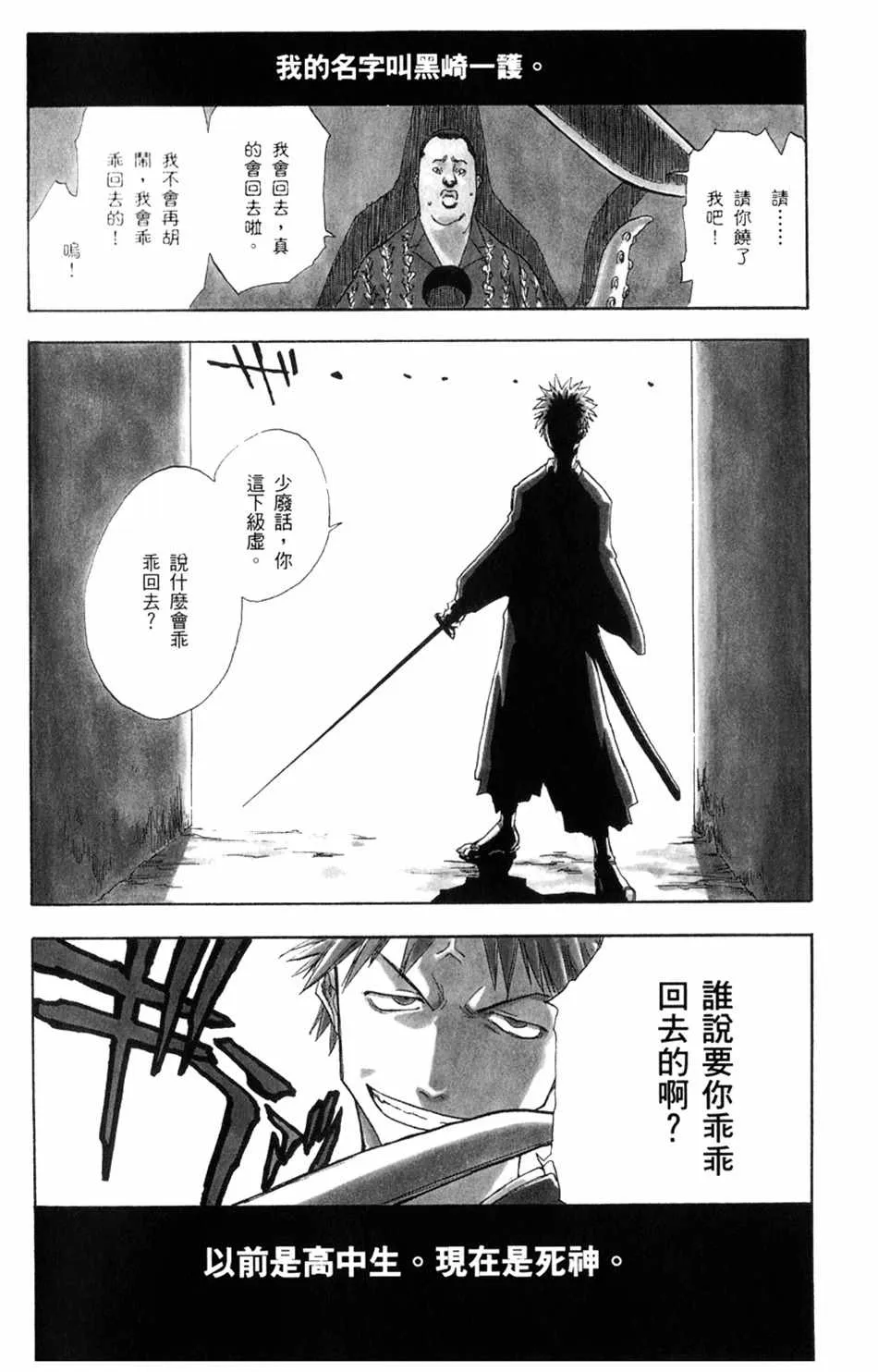设定集10 第2页
