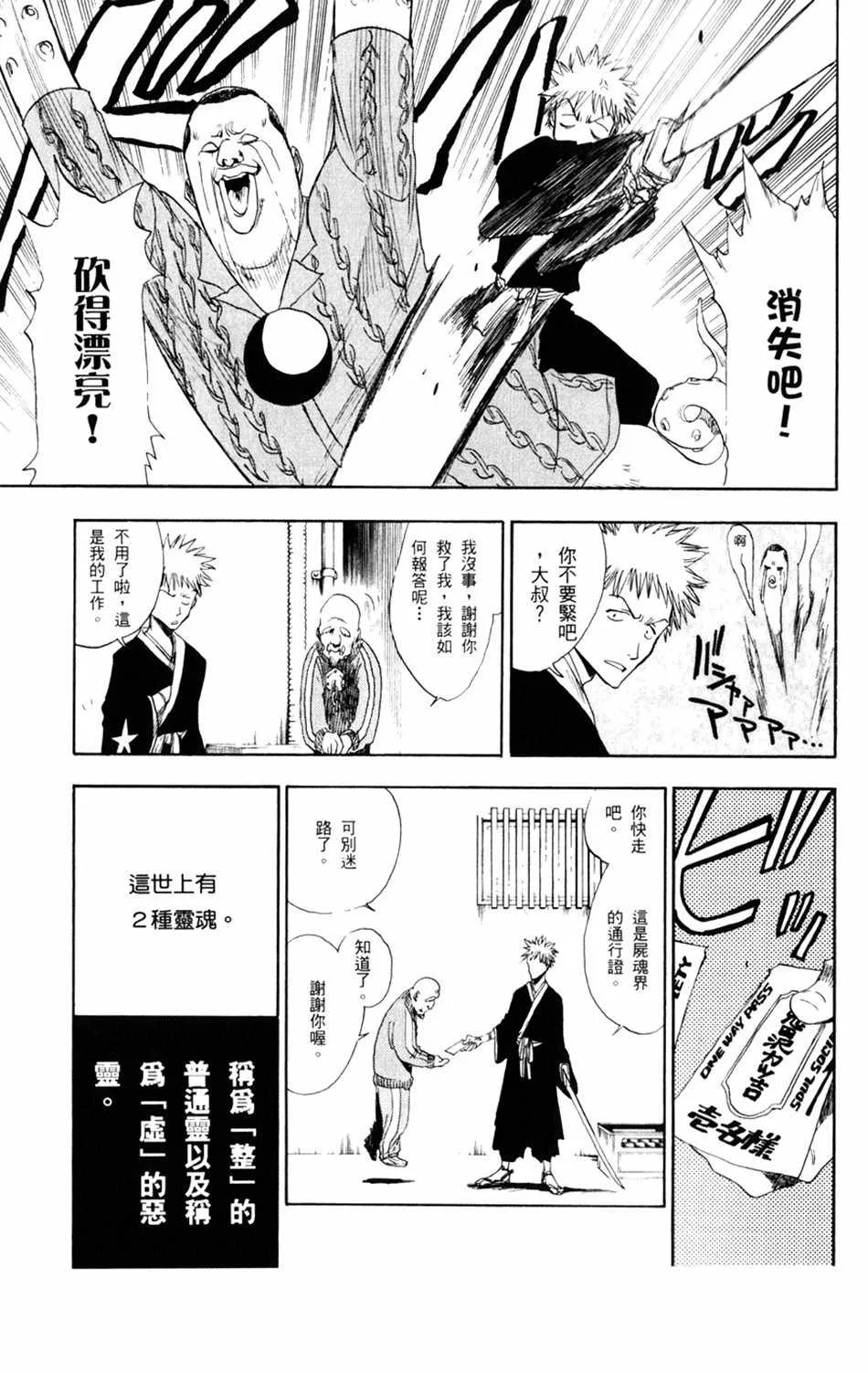 设定集10 第3页
