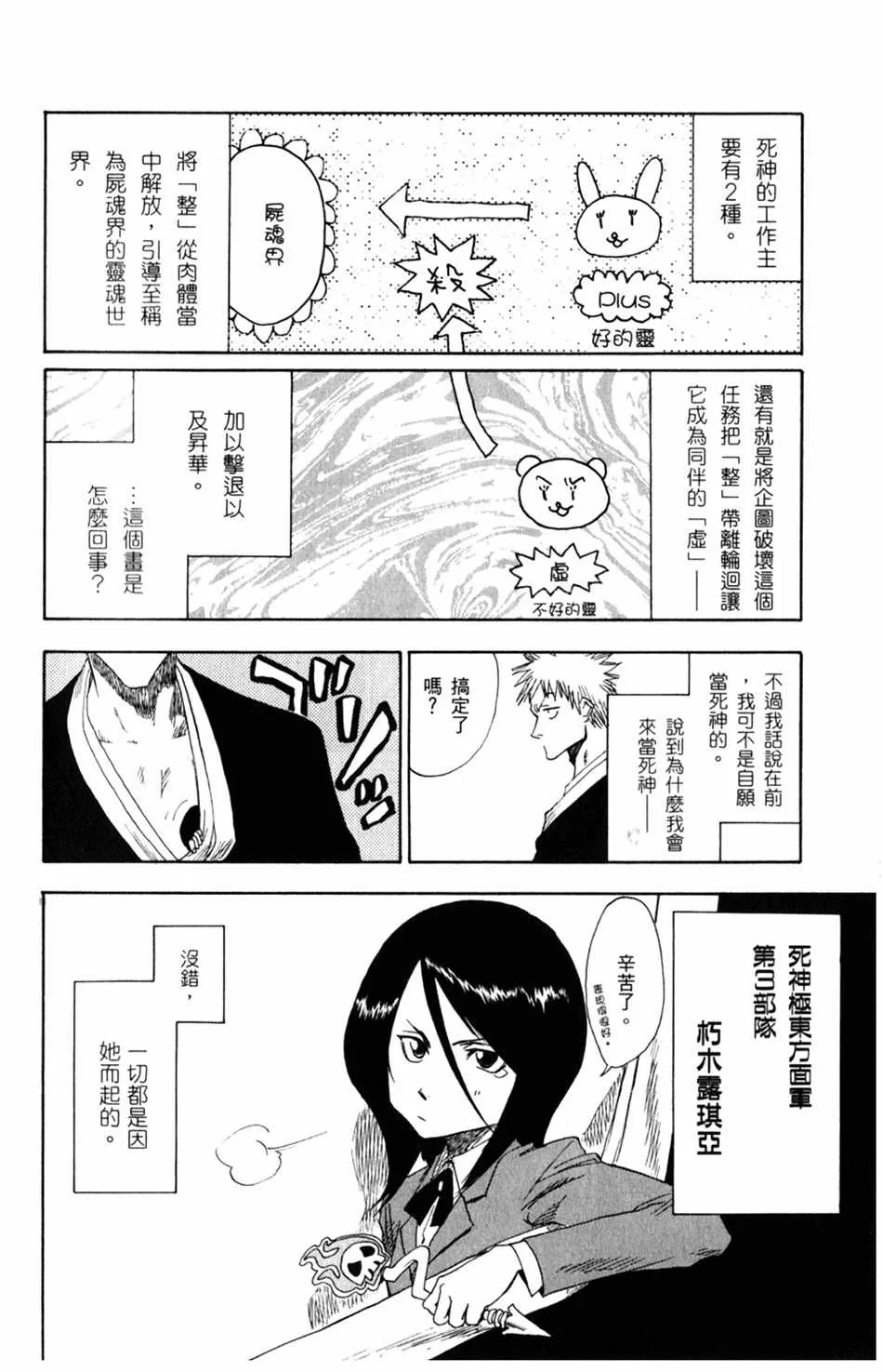 设定集10 第4页