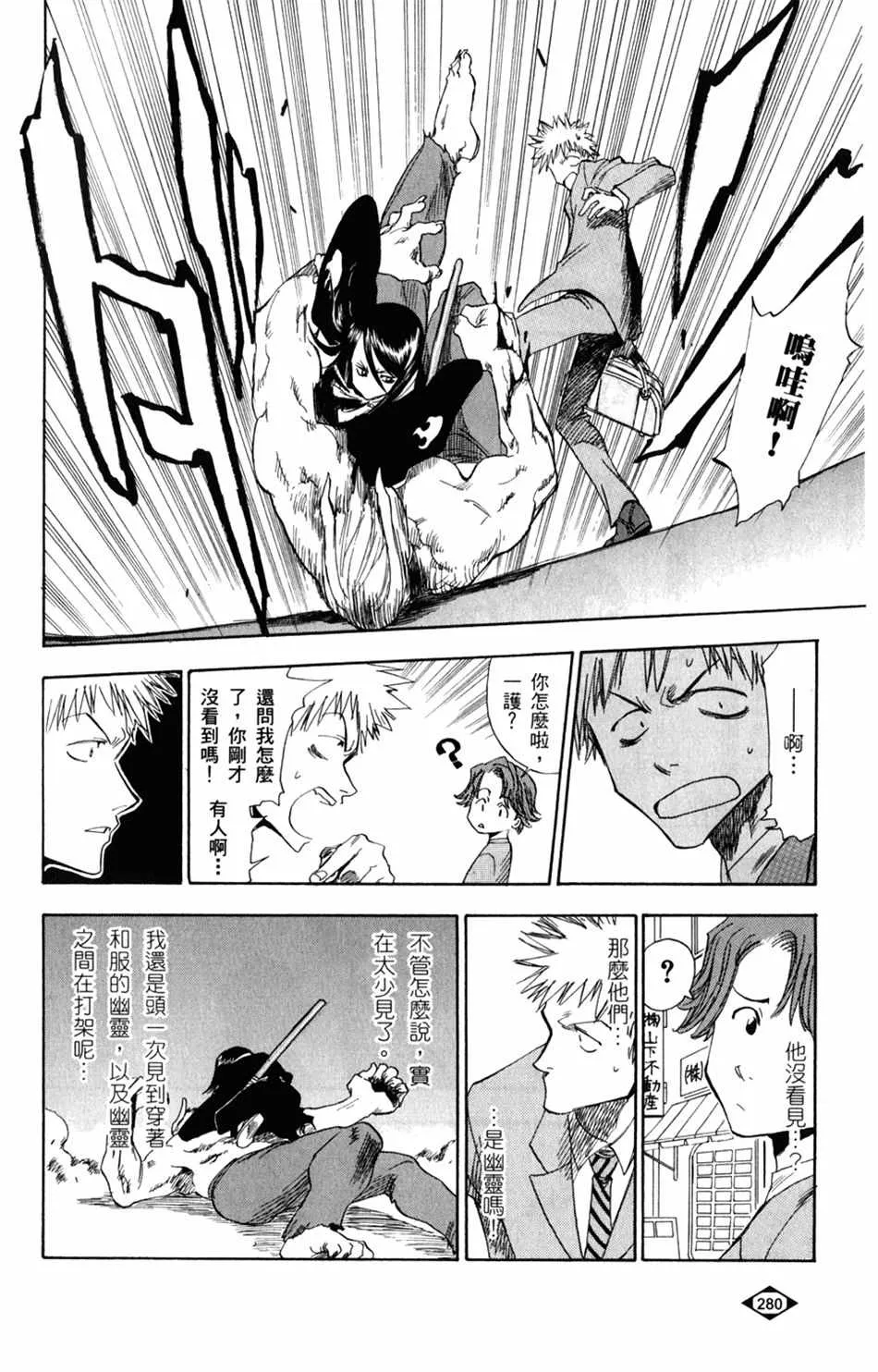 设定集10 第6页