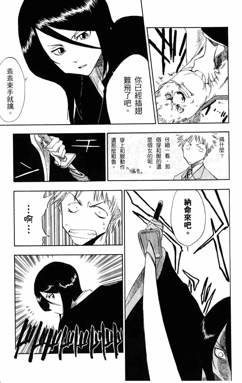 设定集10 第7页
