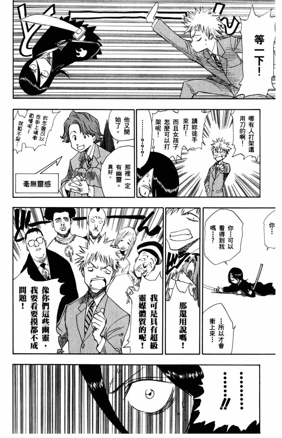 设定集10 第8页