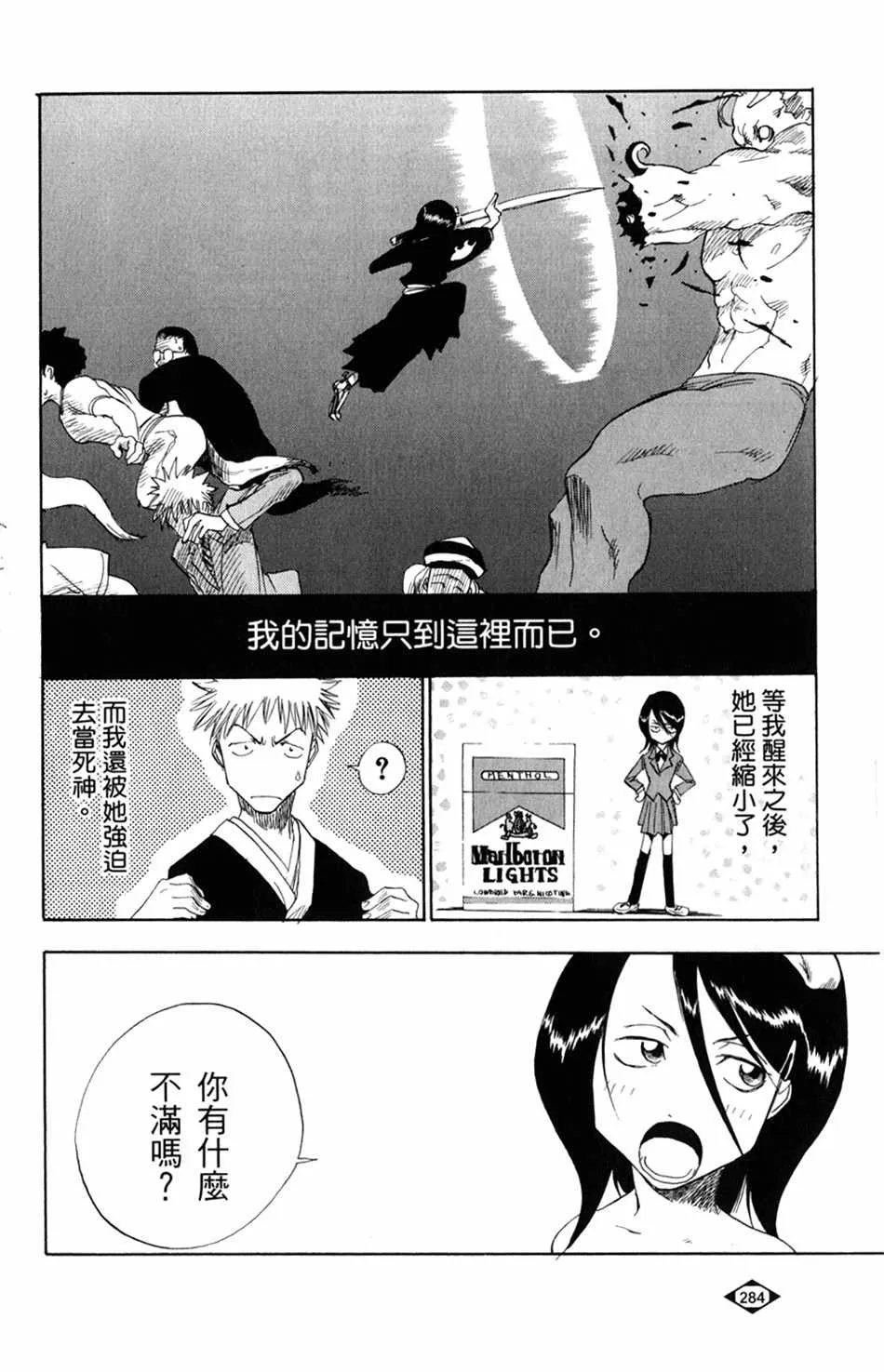 设定集10 第10页
