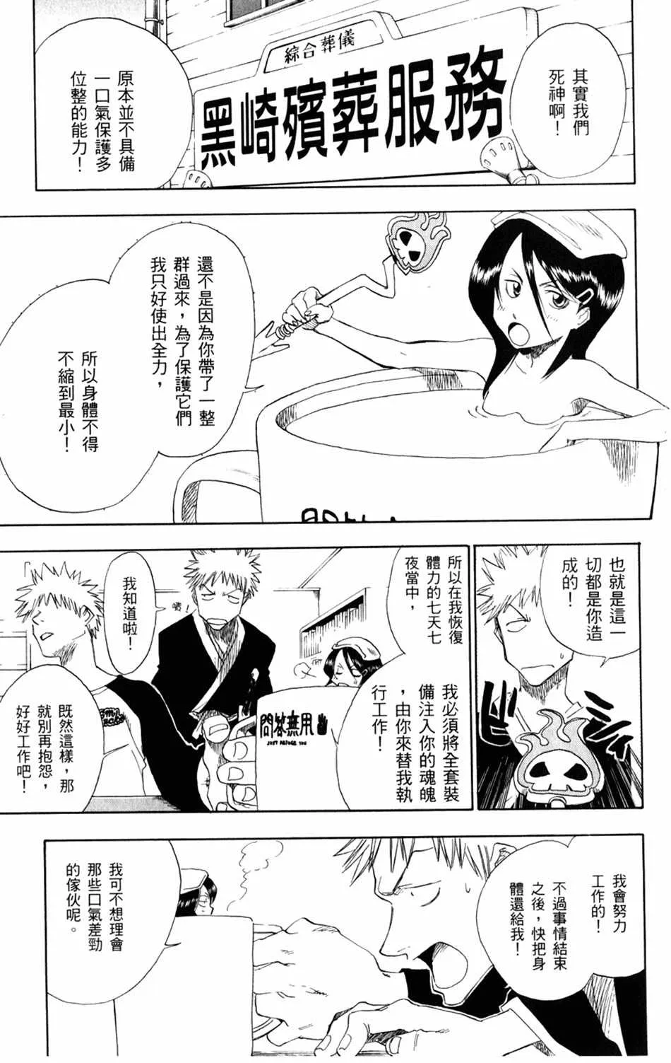 设定集10 第11页