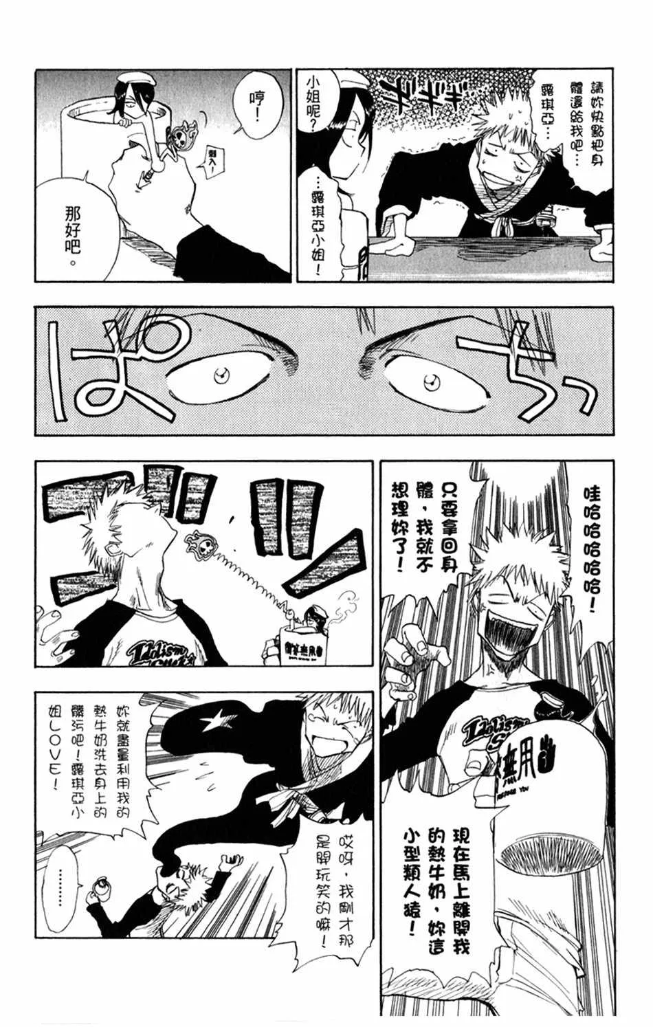 设定集10 第12页
