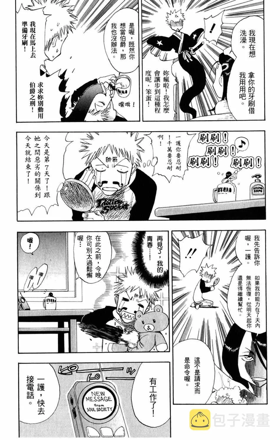 设定集10 第13页