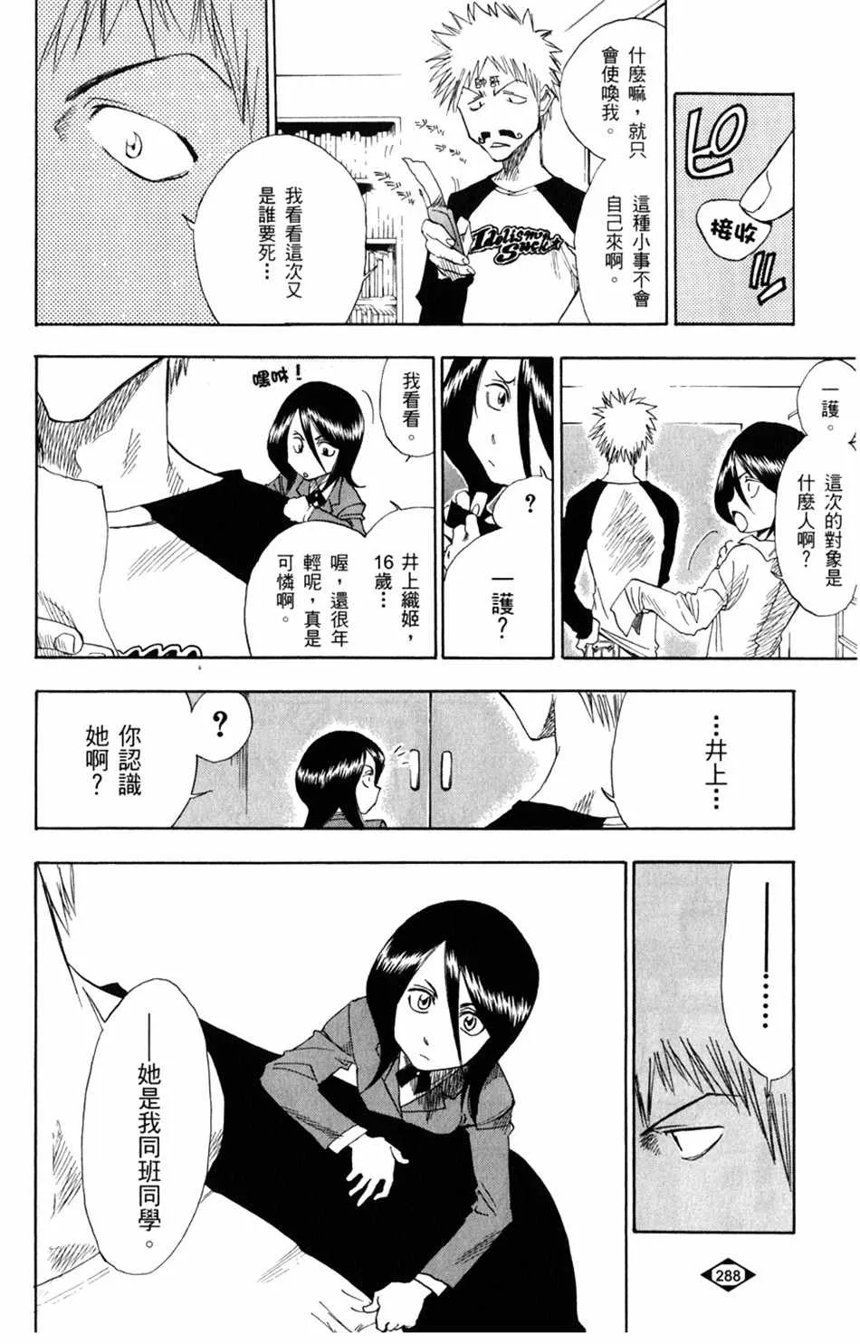 设定集10 第14页