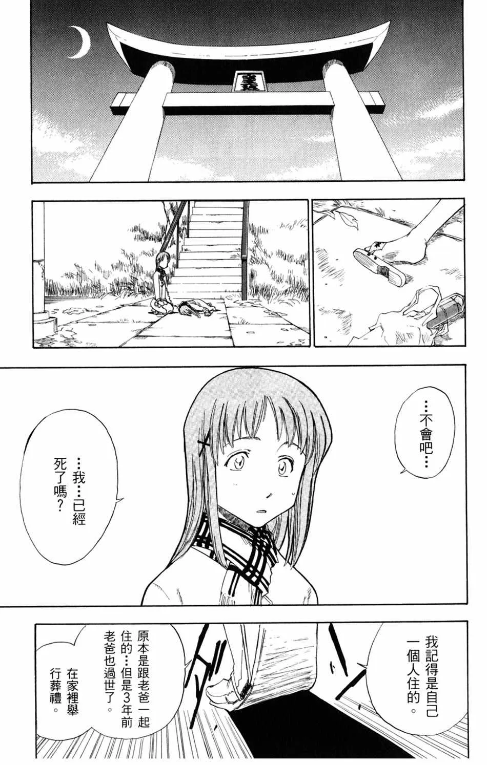 设定集10 第15页