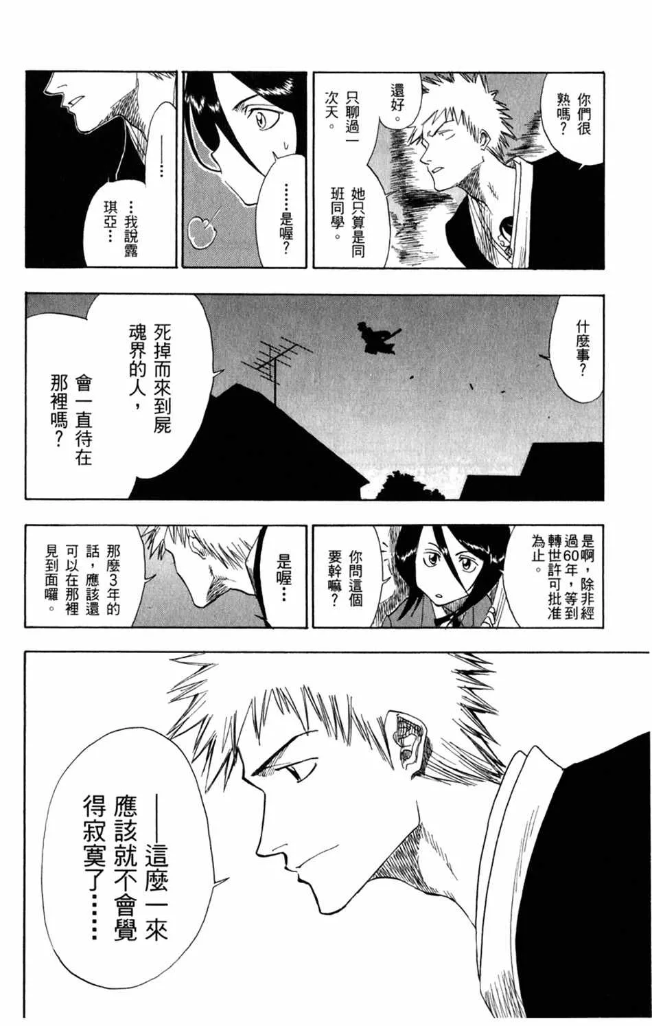 设定集10 第16页